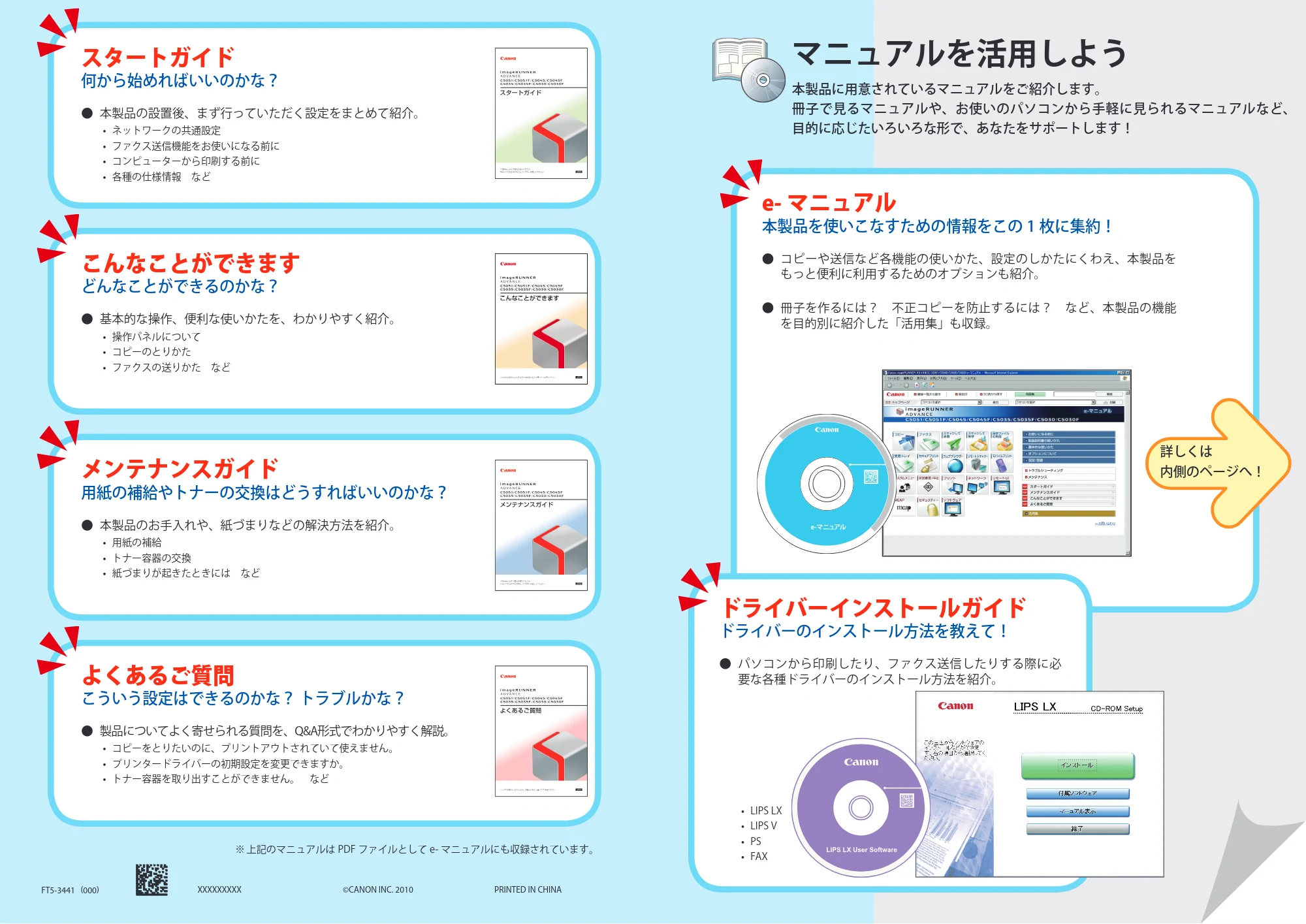 キヤノン imageRUNNER ADVANCE C5051F/C5051F-R/C5051/C5045F/C5045/C5035F/C5035F-R/C5035/C5030F/C5030 マニュアルを活用しよう 2010年11月15日更新 （PDF形式／3.99Mバイト） — 原本ページ — 1ページ