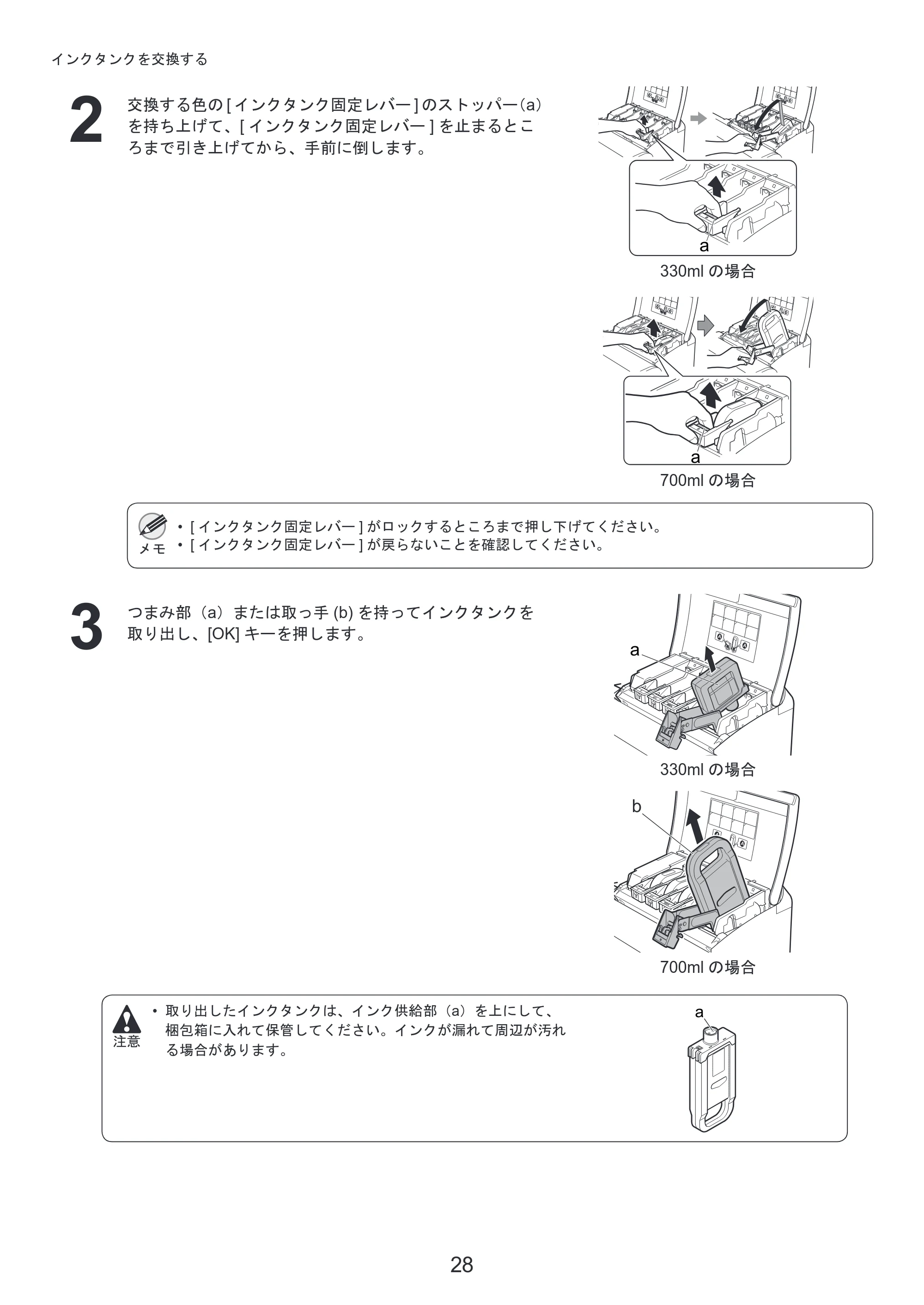 キヤノン iPF815/825 基本操作ガイド 本体操作 （PDF形式／5.53Mバイト） — スジが入るときは — 原本ページ — 28ページ