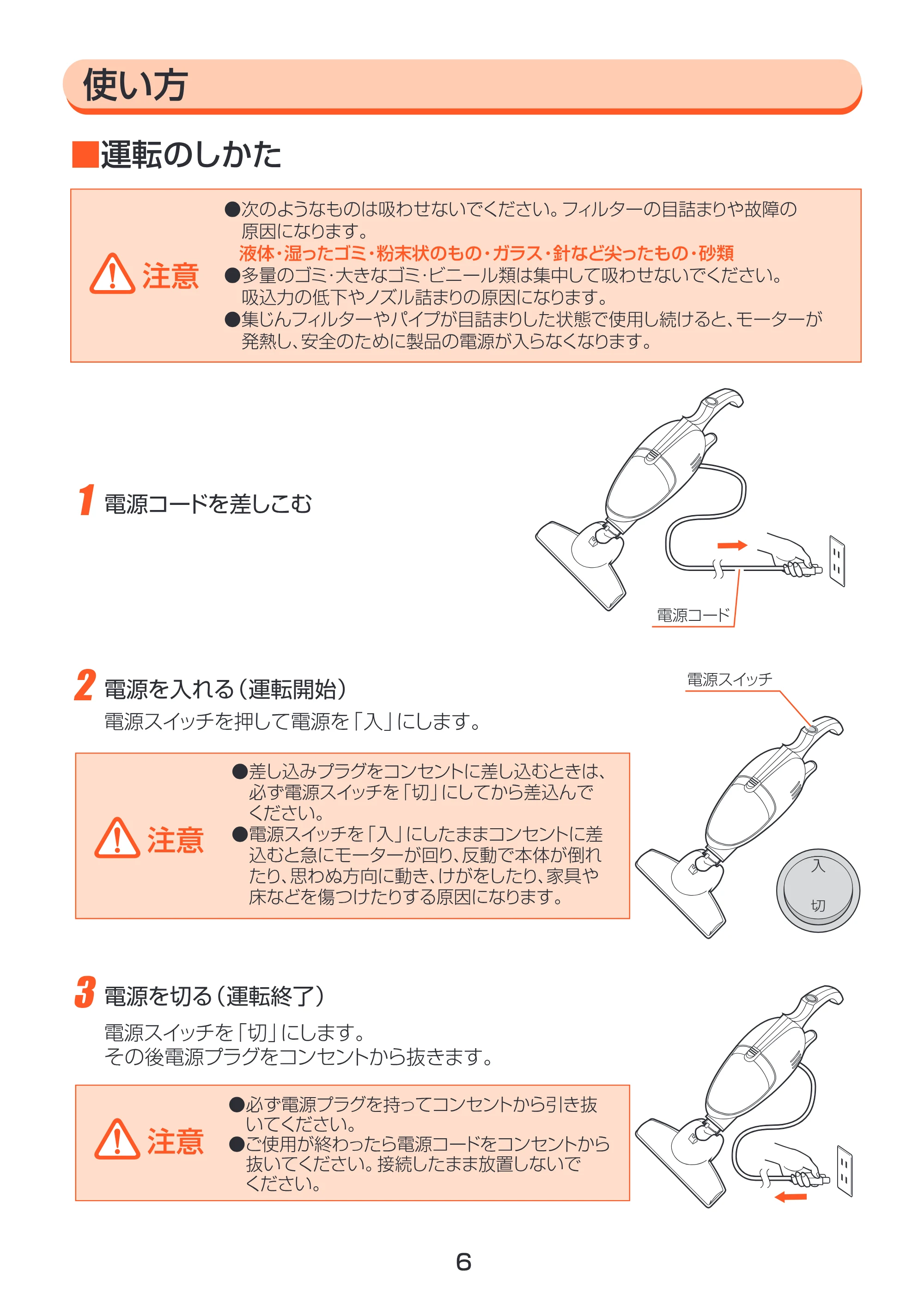 アイリスオーヤマ IC-HN40 取扱説明書 — 原本ページ — 6ページ