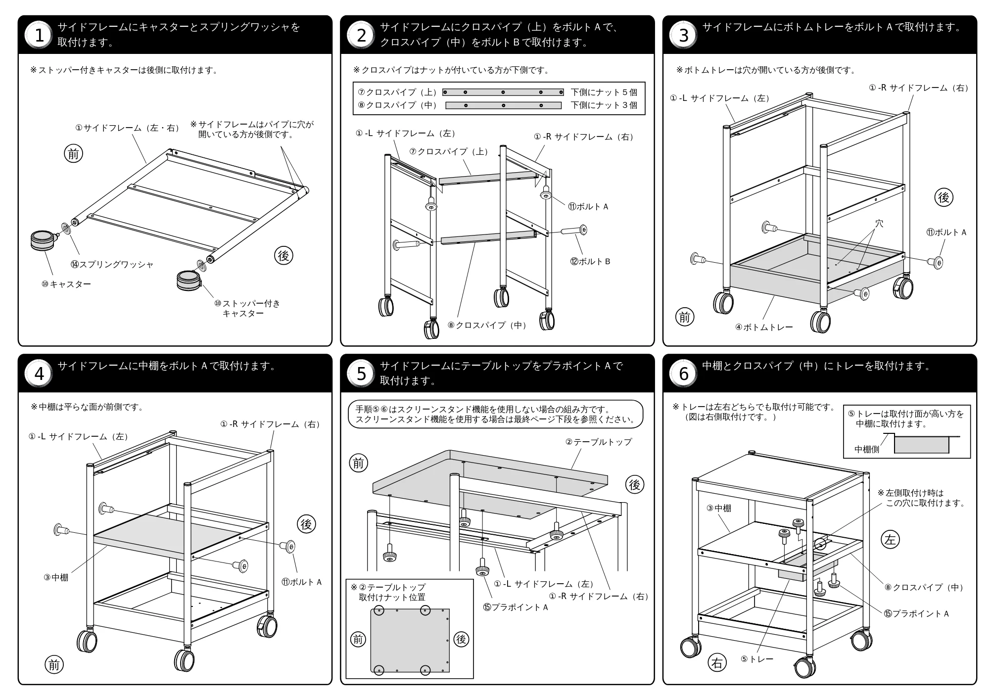 サンワサプライ PR-14 組立説明書 — 原本ページ — 2ページ