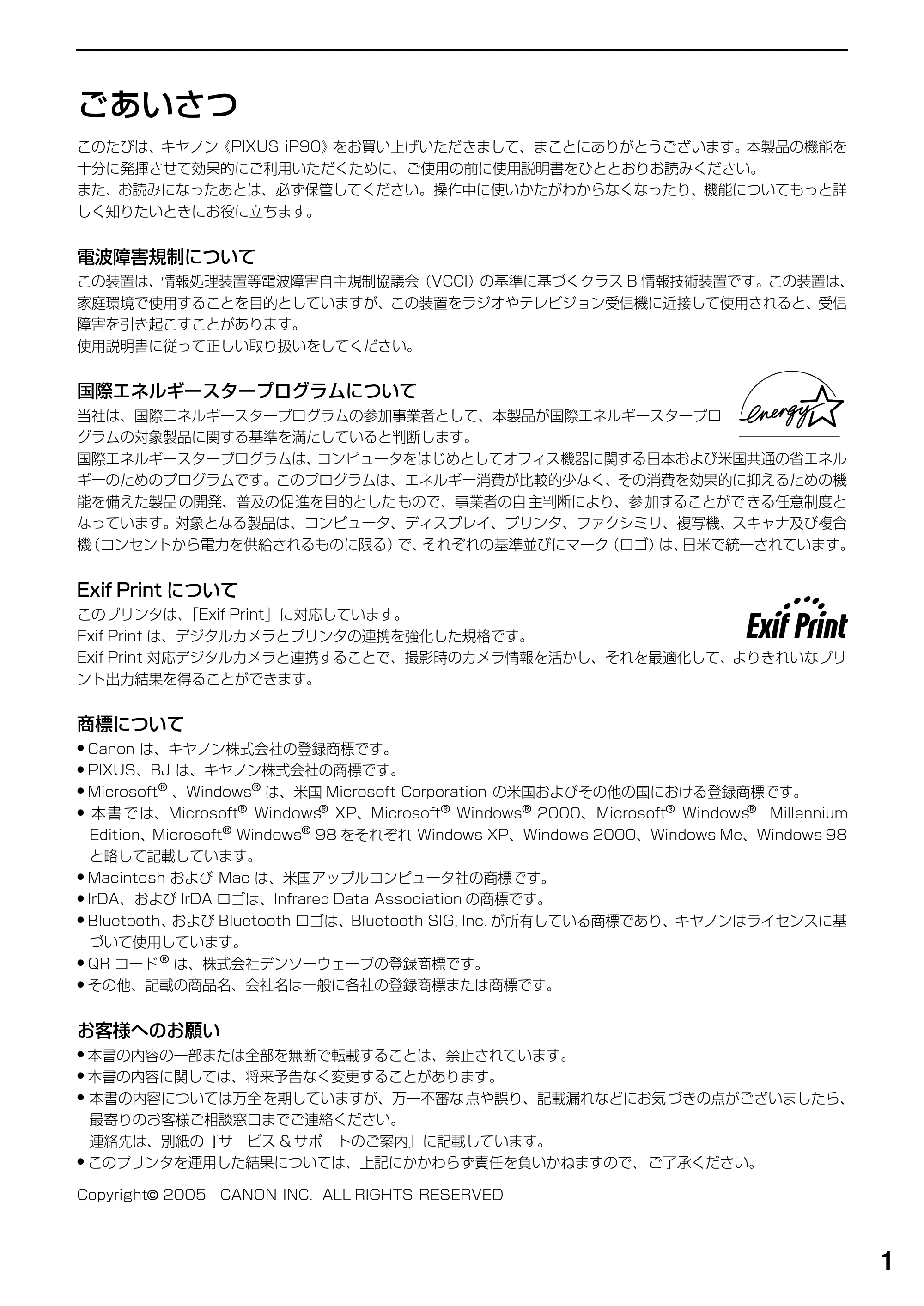 キヤノン PIXUS iP90 基本操作ガイド （PDF形式／8.23Mバイト） — 安全にお使いいただくために — 原本ページ — 3ページ