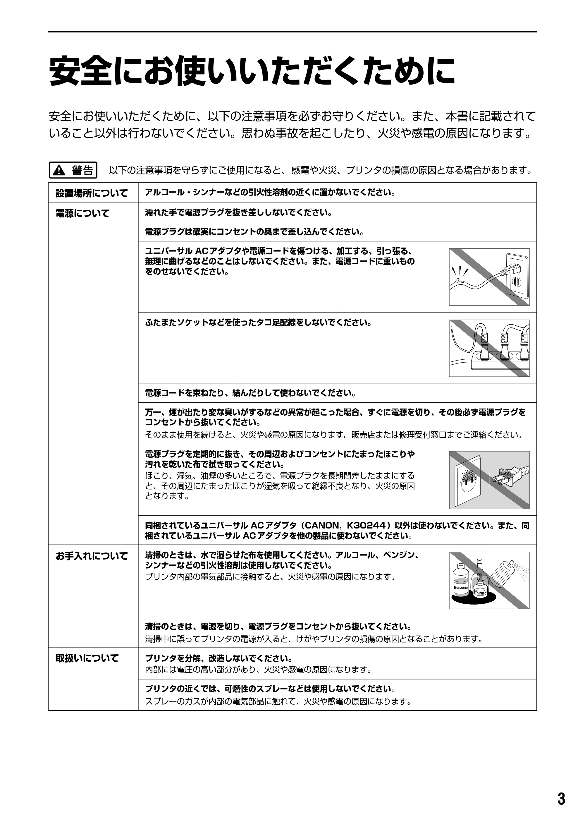 キヤノン PIXUS iP90 基本操作ガイド （PDF形式／8.23Mバイト） — こんなことができます — 原本ページ — 5ページ