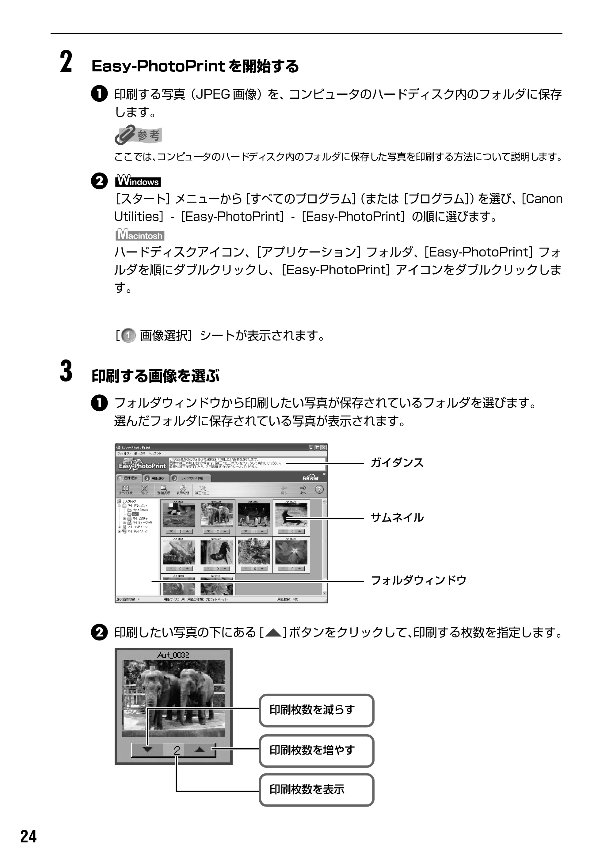 キヤノン PIXUS iP90 基本操作ガイド （PDF形式／8.23Mバイト） — PictBridge 対応機器から印刷してみよう — 原本ページ — 26ページ