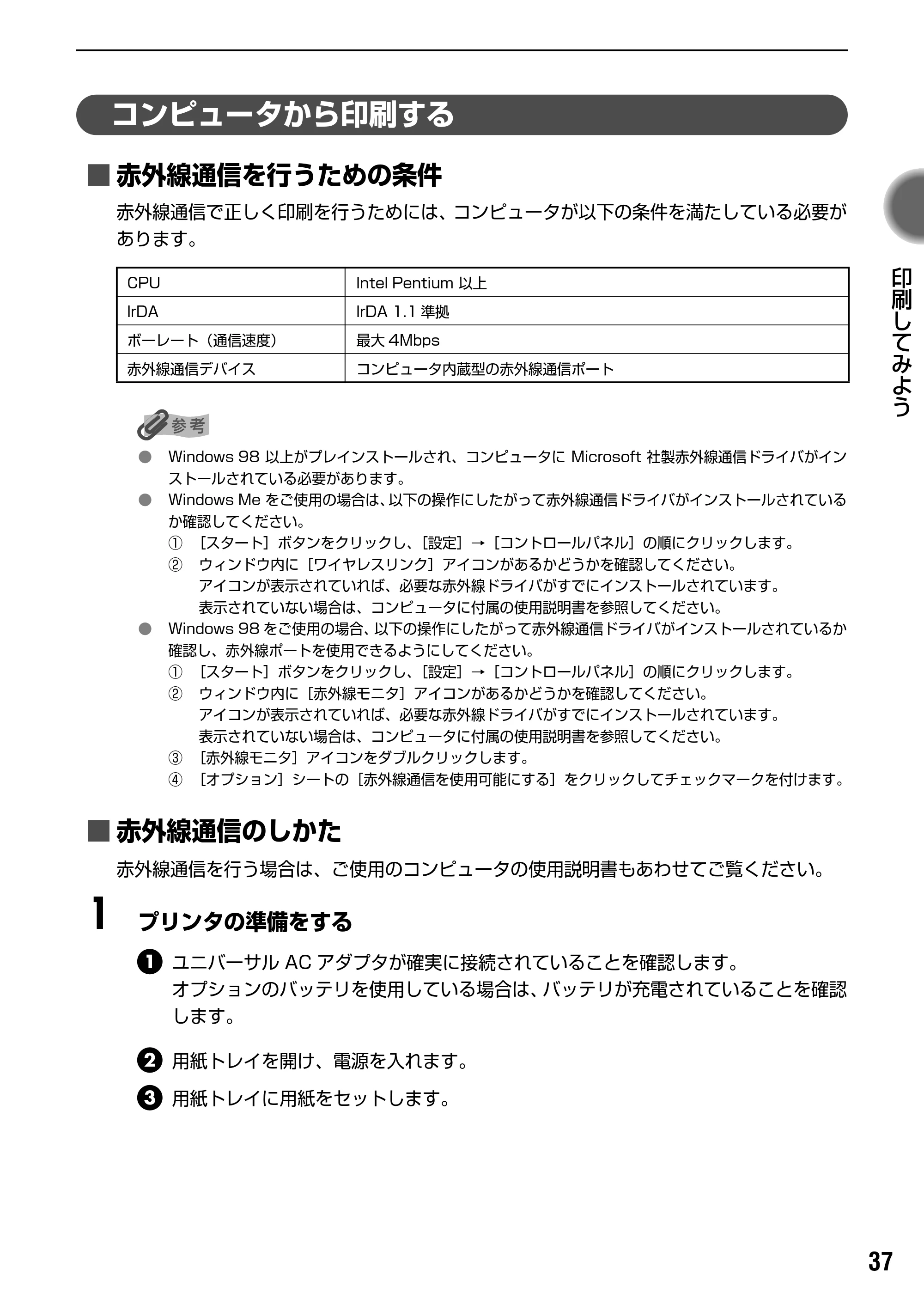 キヤノン PIXUS iP90 基本操作ガイド （PDF形式／8.23Mバイト） — 専用紙を使ってみよう — 原本ページ — 39ページ