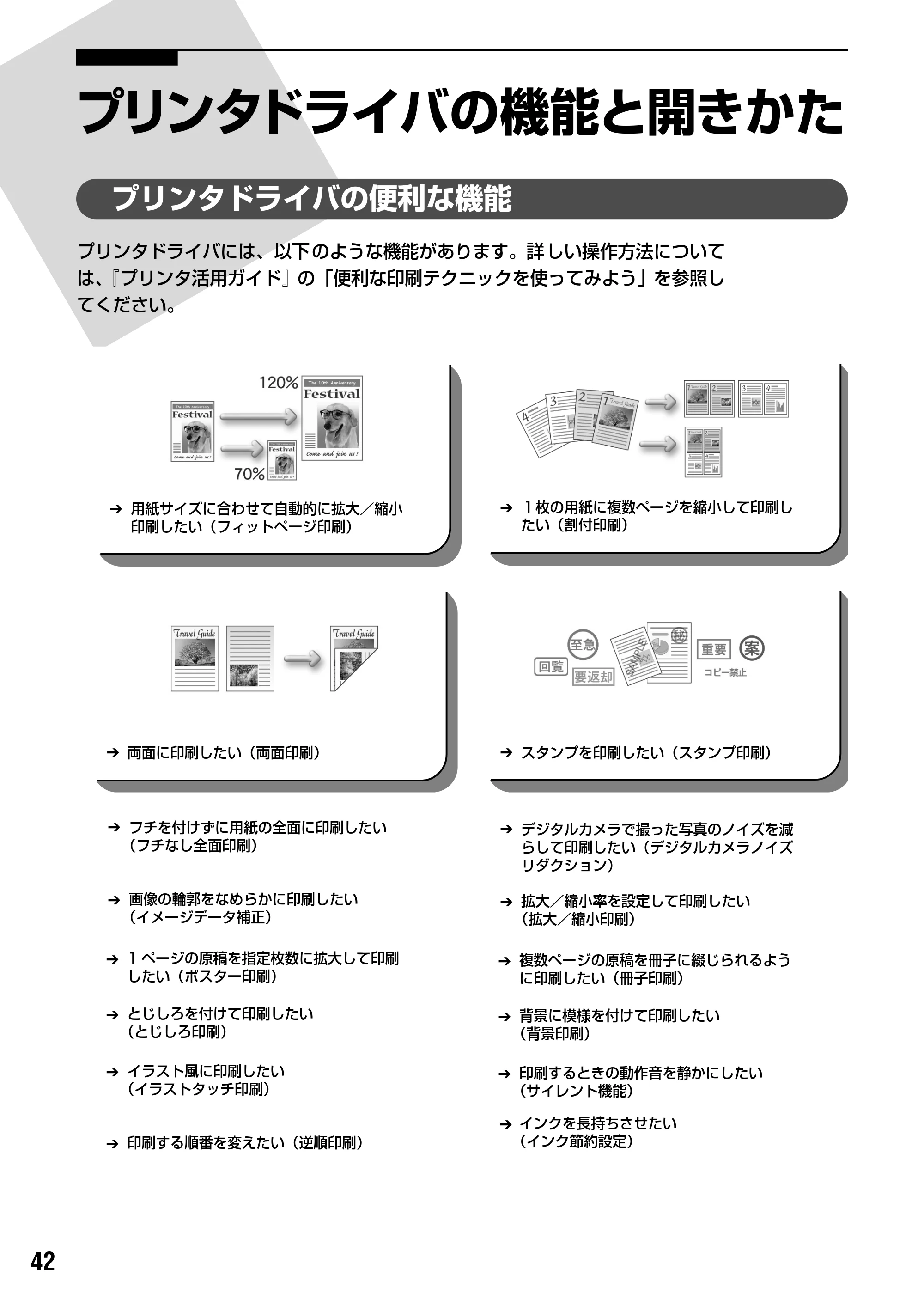 キヤノン PIXUS iP90 基本操作ガイド （PDF形式／8.23Mバイト） — 印刷にかすれやむらがあるときは — 原本ページ — 44ページ