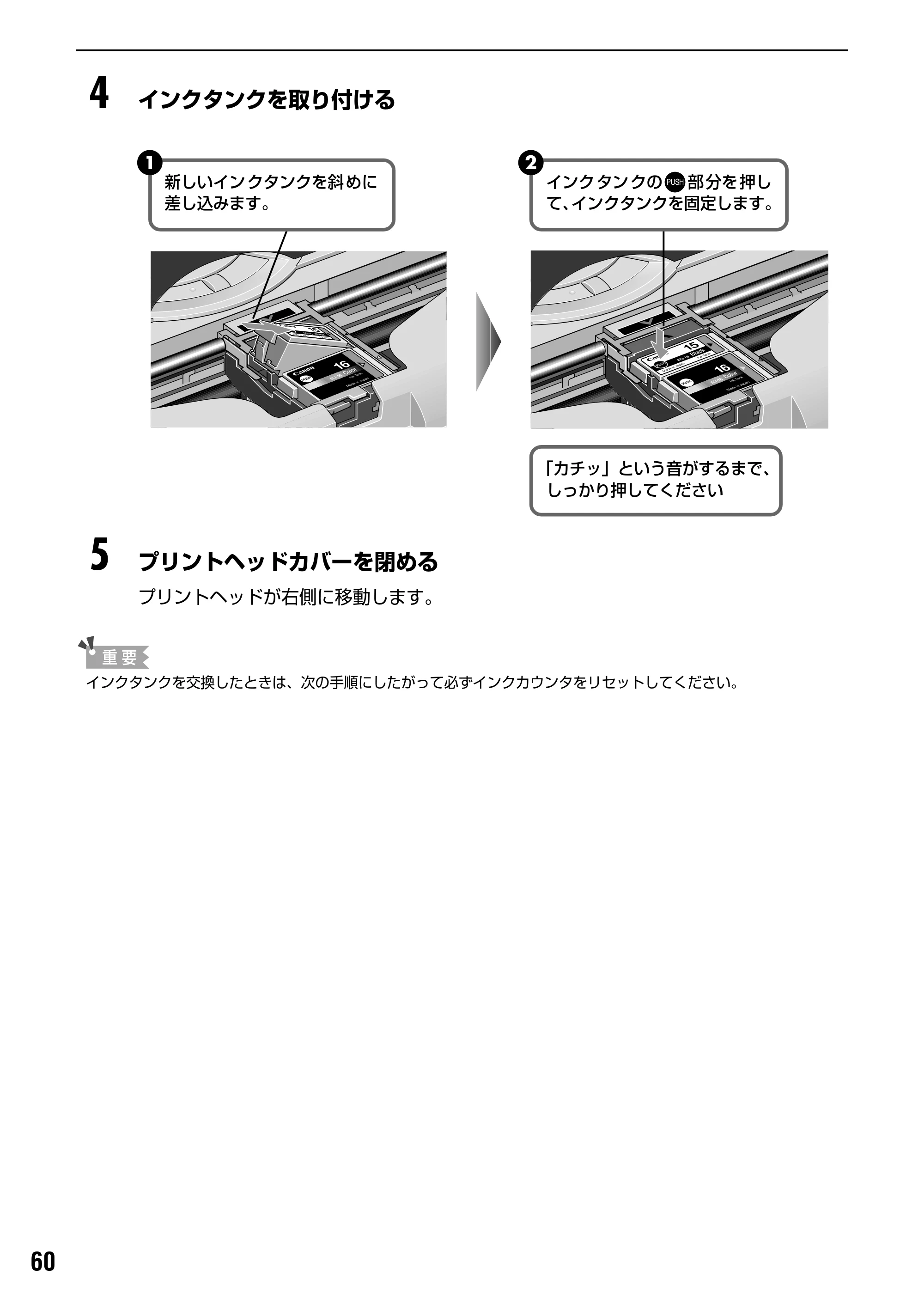 キヤノン PIXUS iP90 基本操作ガイド （PDF形式／8.23Mバイト） — 原本ページ — 62ページ