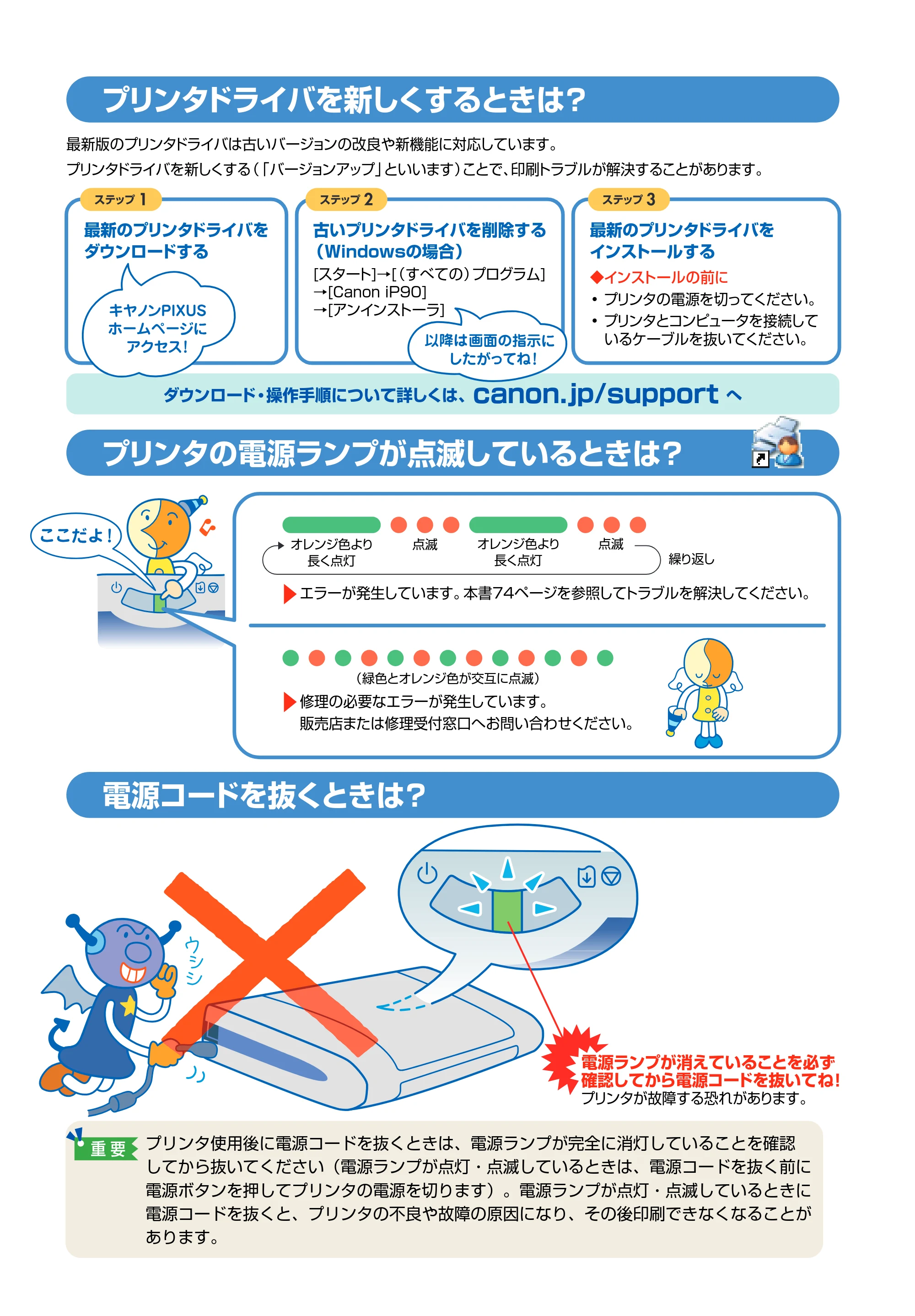 キヤノン PIXUS iP90 基本操作ガイド (PDF形式/8.23Mバイト) — 原本ページ — 101ページ
