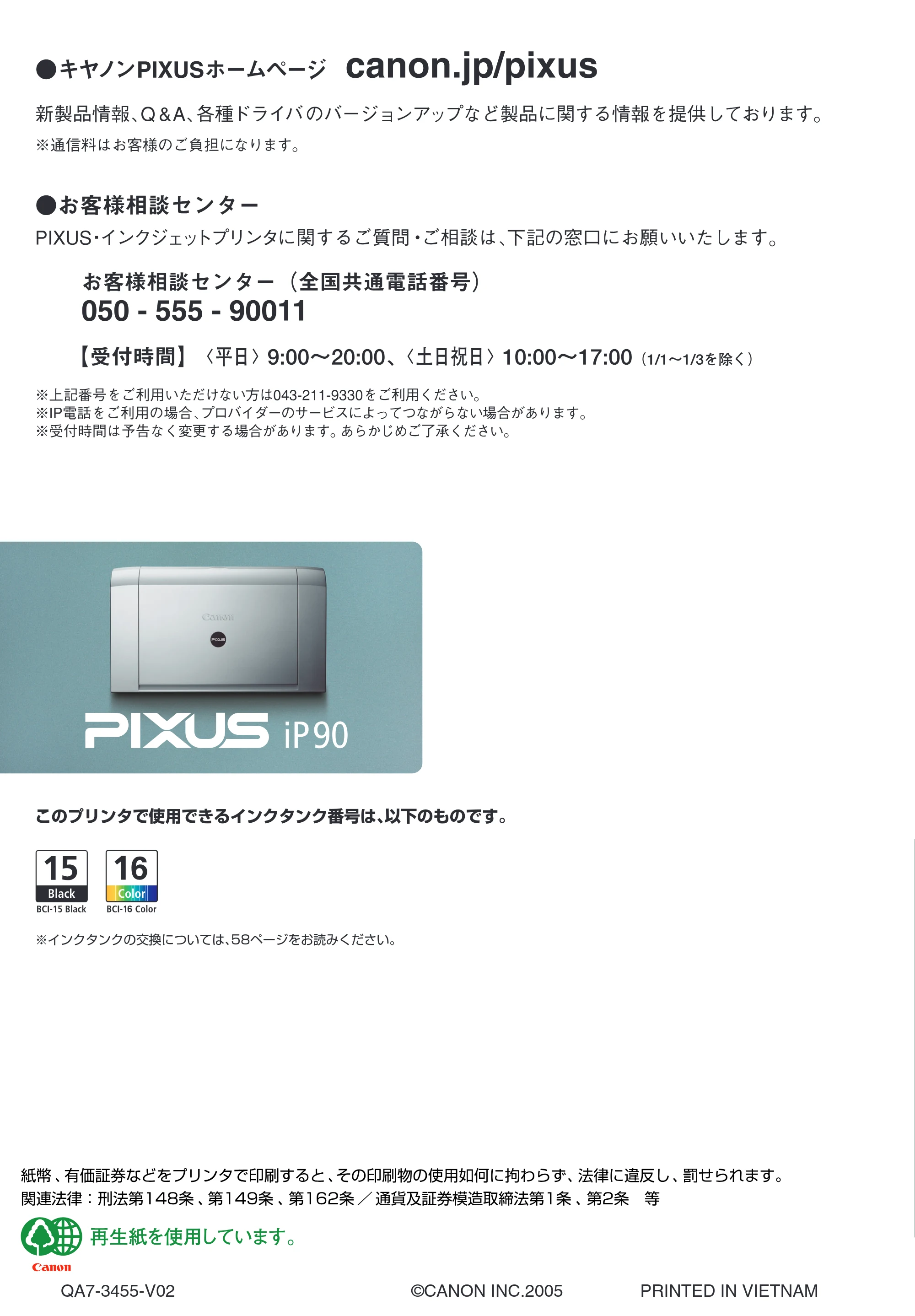 キヤノン PIXUS iP90 基本操作ガイド (PDF形式/8.23Mバイト) — 原本ページ — 102ページ