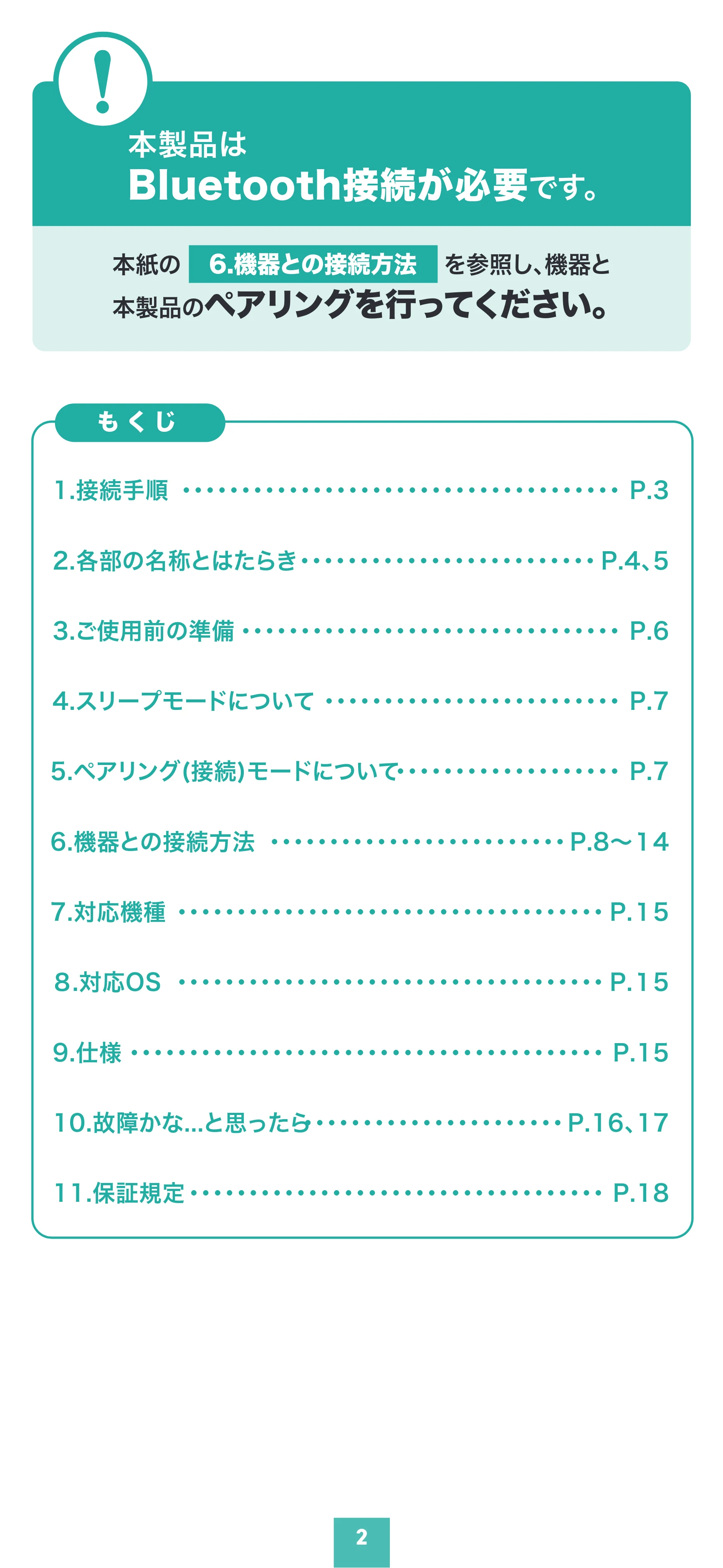 サンワサプライ MA-BBS311DSN / MA-BBS311RN 取扱説明書 — 原本ページ — 2ページ