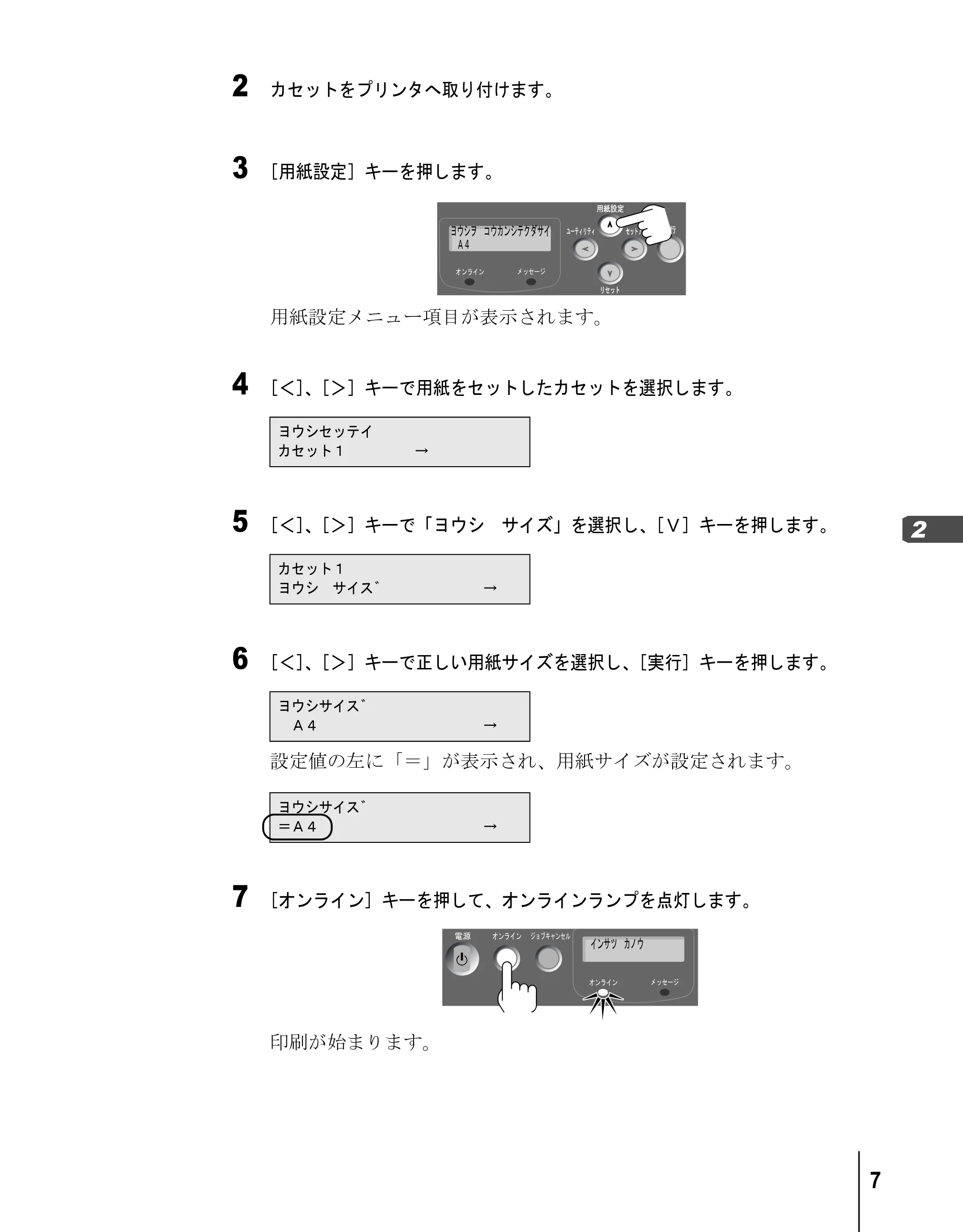 キヤノン BIJ2300/BIJ1300 リファレンスガイド （PDF形式／3.35Mバイト） — 原本ページ — 9ページ