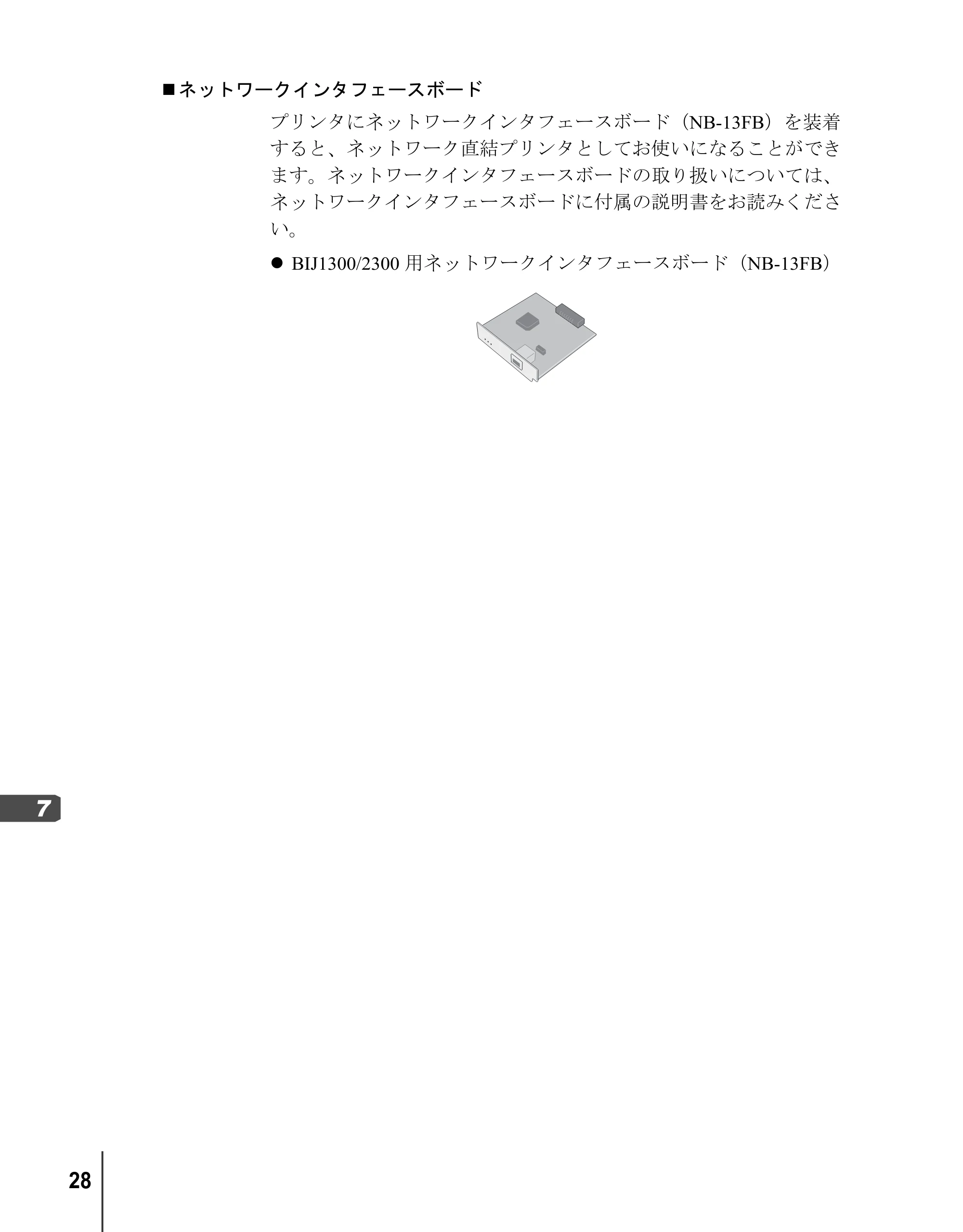 キヤノン BIJ2300/BIJ1300 リファレンスガイド （PDF形式／3.35Mバイト） — 原本ページ — 30ページ
