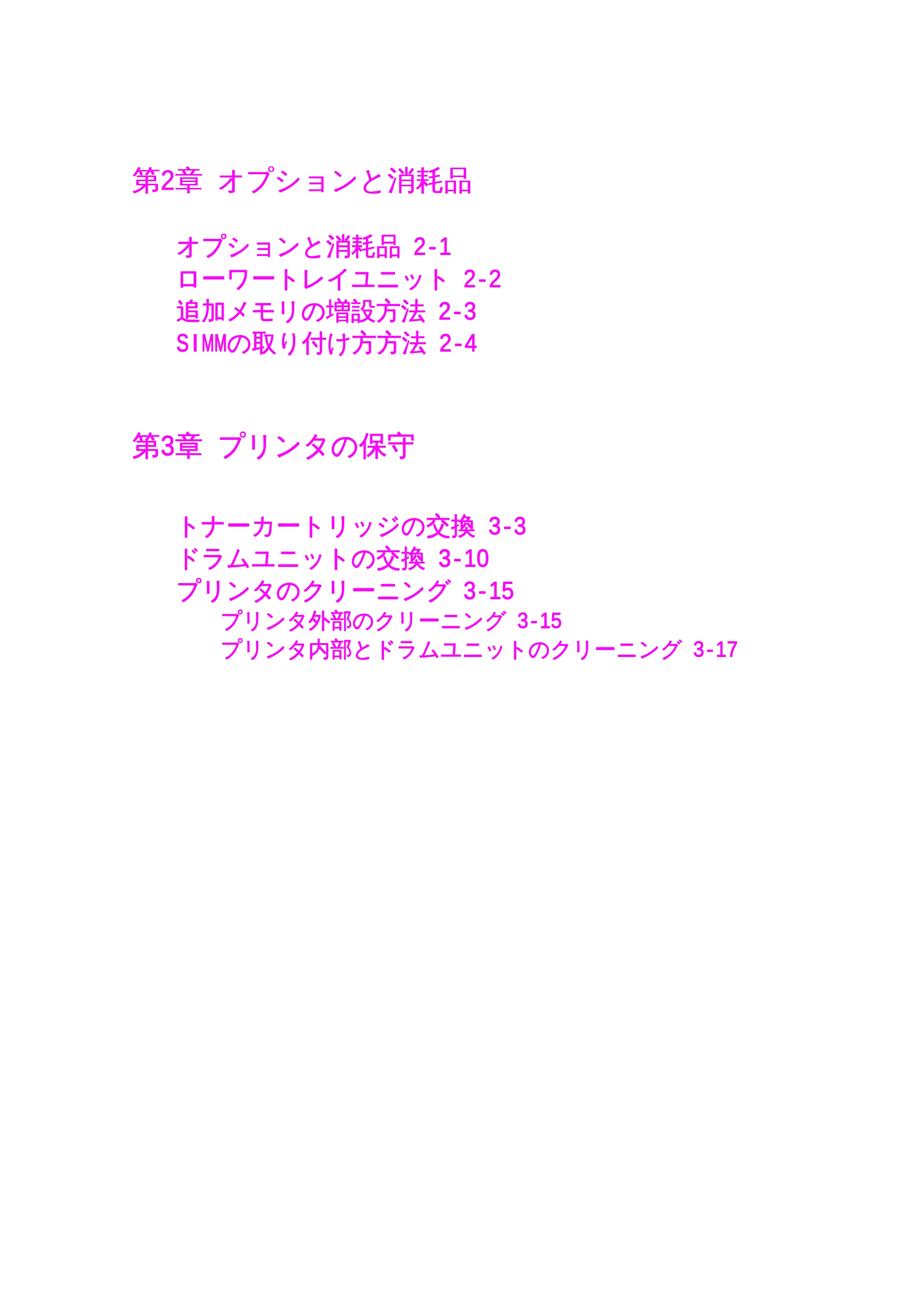 ブラザー HL-1270N 取扱説明書(本体) — 原本ページ — 5ページ