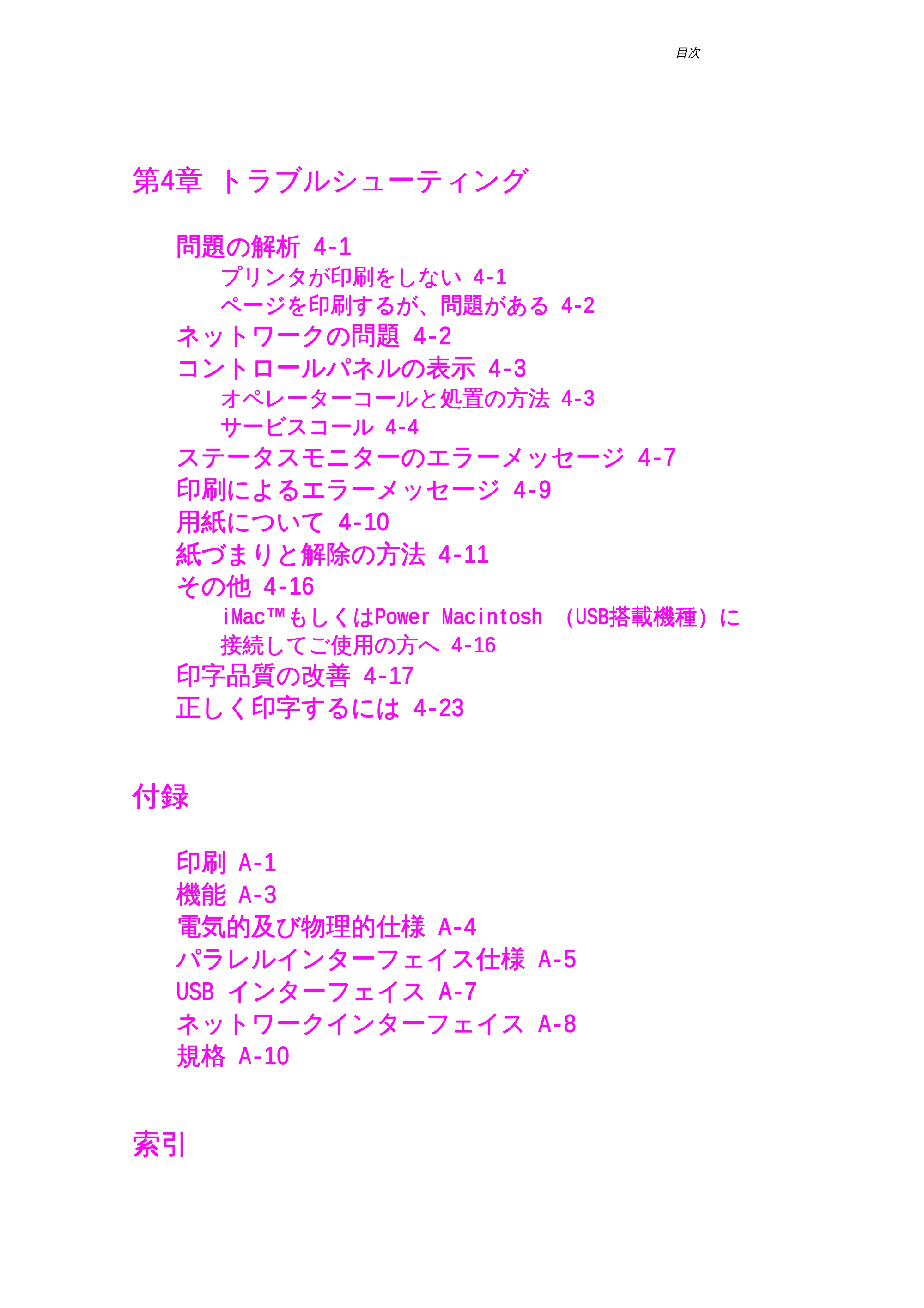 ブラザー HL-1270N 取扱説明書(本体) — 原本ページ — 6ページ