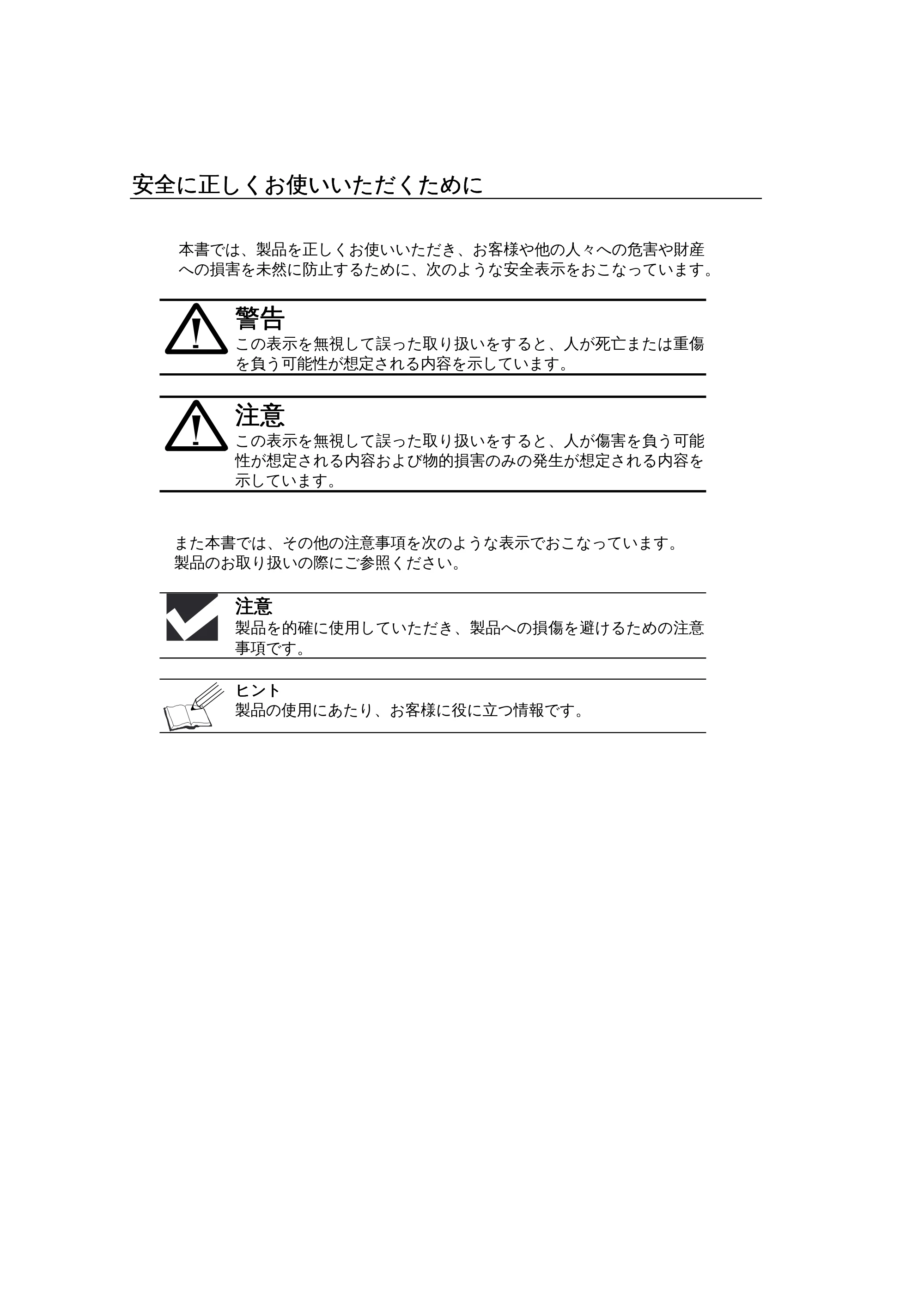 ブラザー HL-1270N 取扱説明書(本体) — 原本ページ — 7ページ