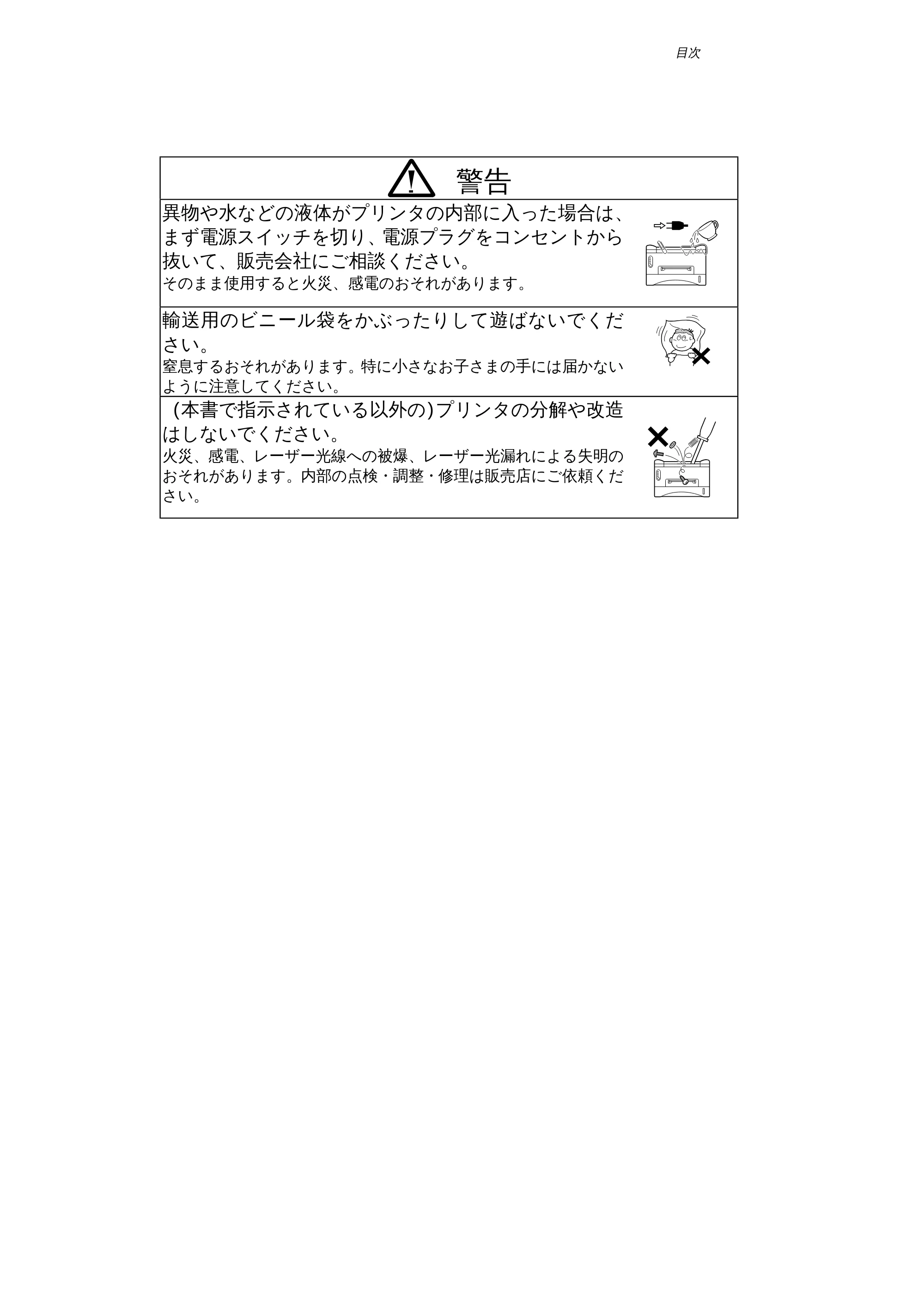 ブラザー HL-1270N 取扱説明書(本体) — 原本ページ — 10ページ