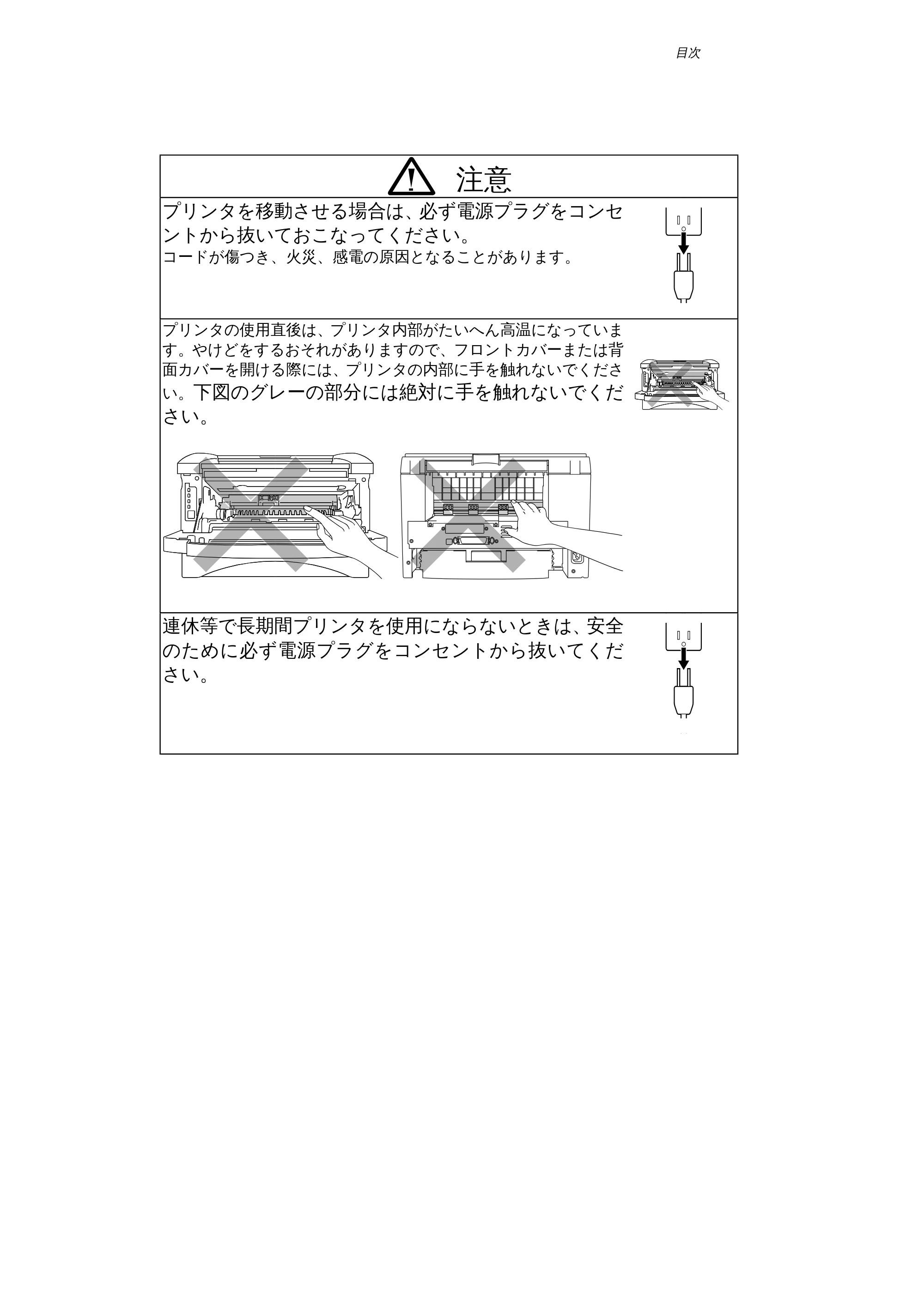 ブラザー HL-1270N 取扱説明書(本体) — 原本ページ — 12ページ