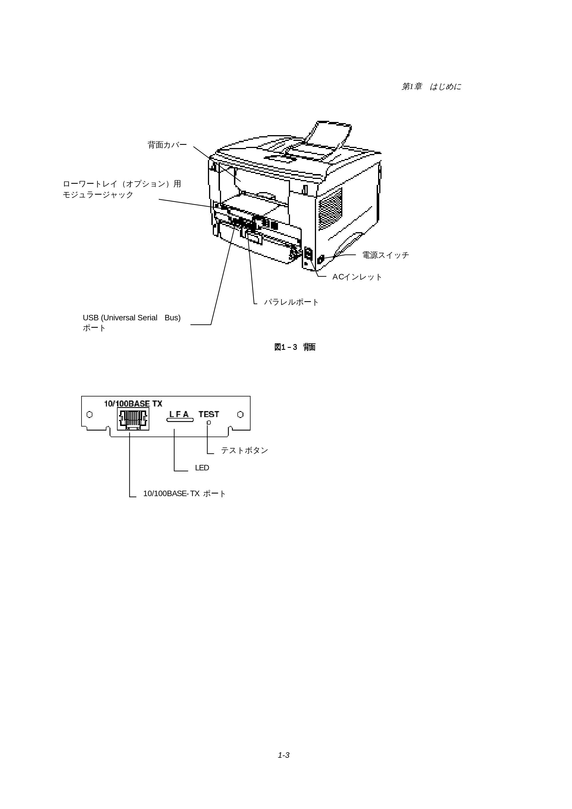 ブラザー HL-1270N 取扱説明書(本体) — 原本ページ — 15ページ