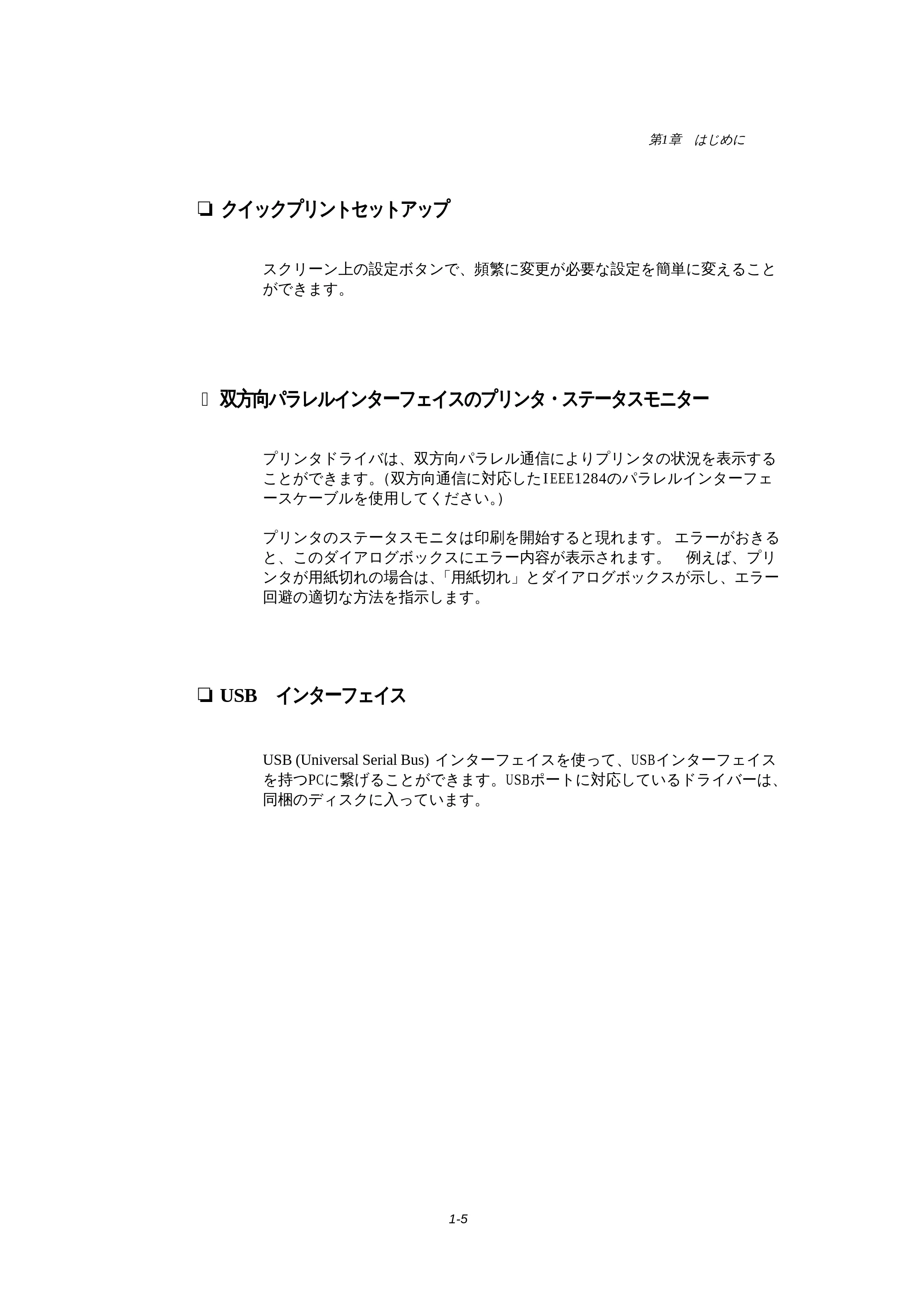 ブラザー HL-1270N 取扱説明書(本体) — 原本ページ — 17ページ