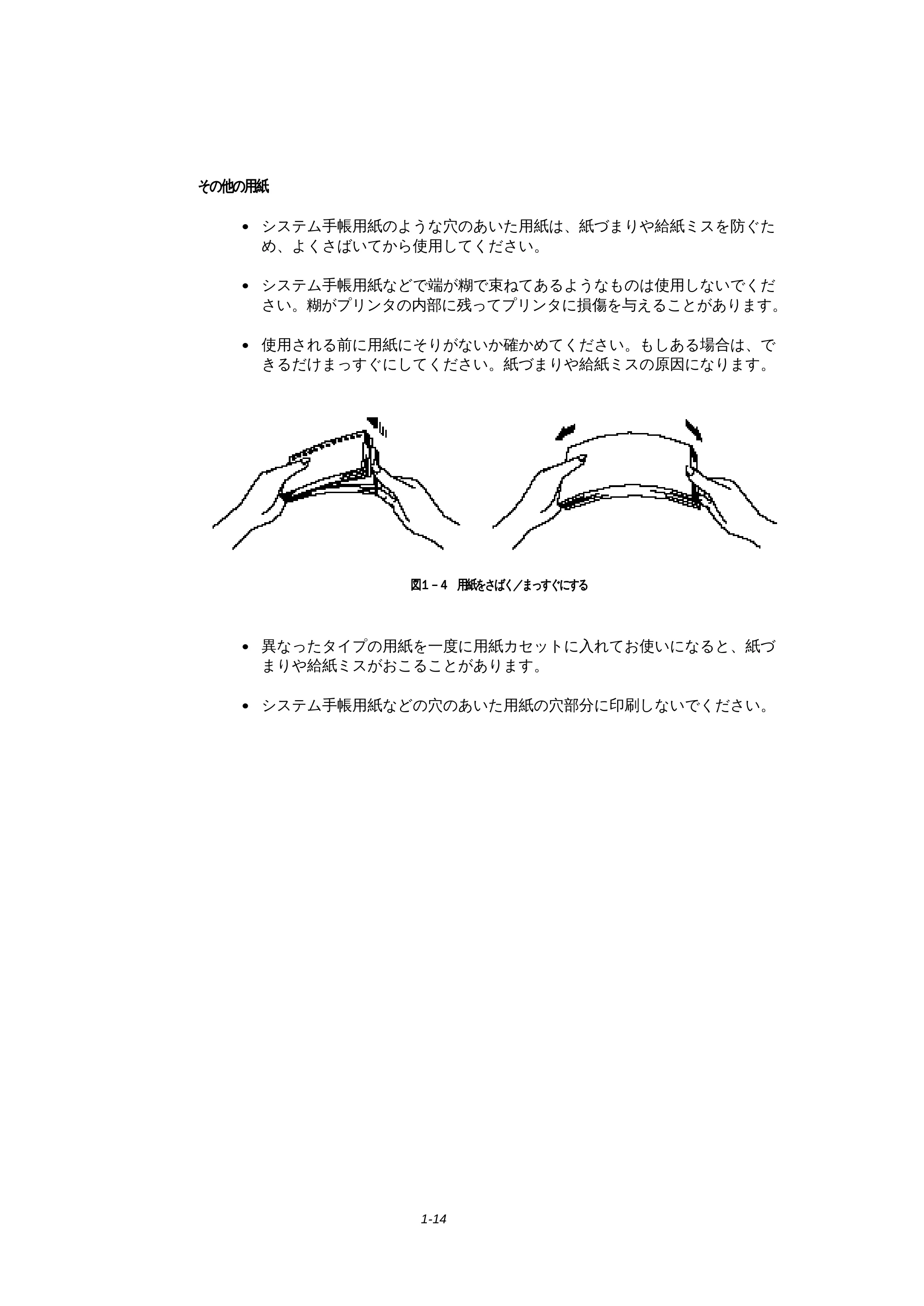 ブラザー HL-1270N 取扱説明書(本体) — 原本ページ — 26ページ