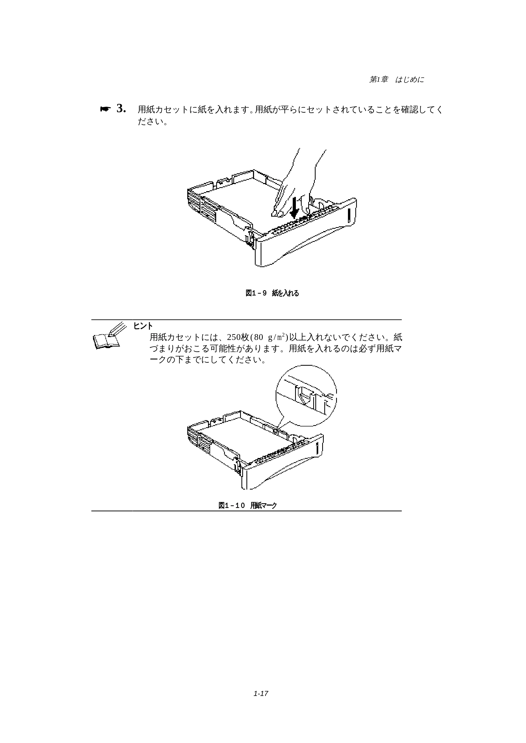 ブラザー HL-1270N 取扱説明書(本体) — 原本ページ — 29ページ