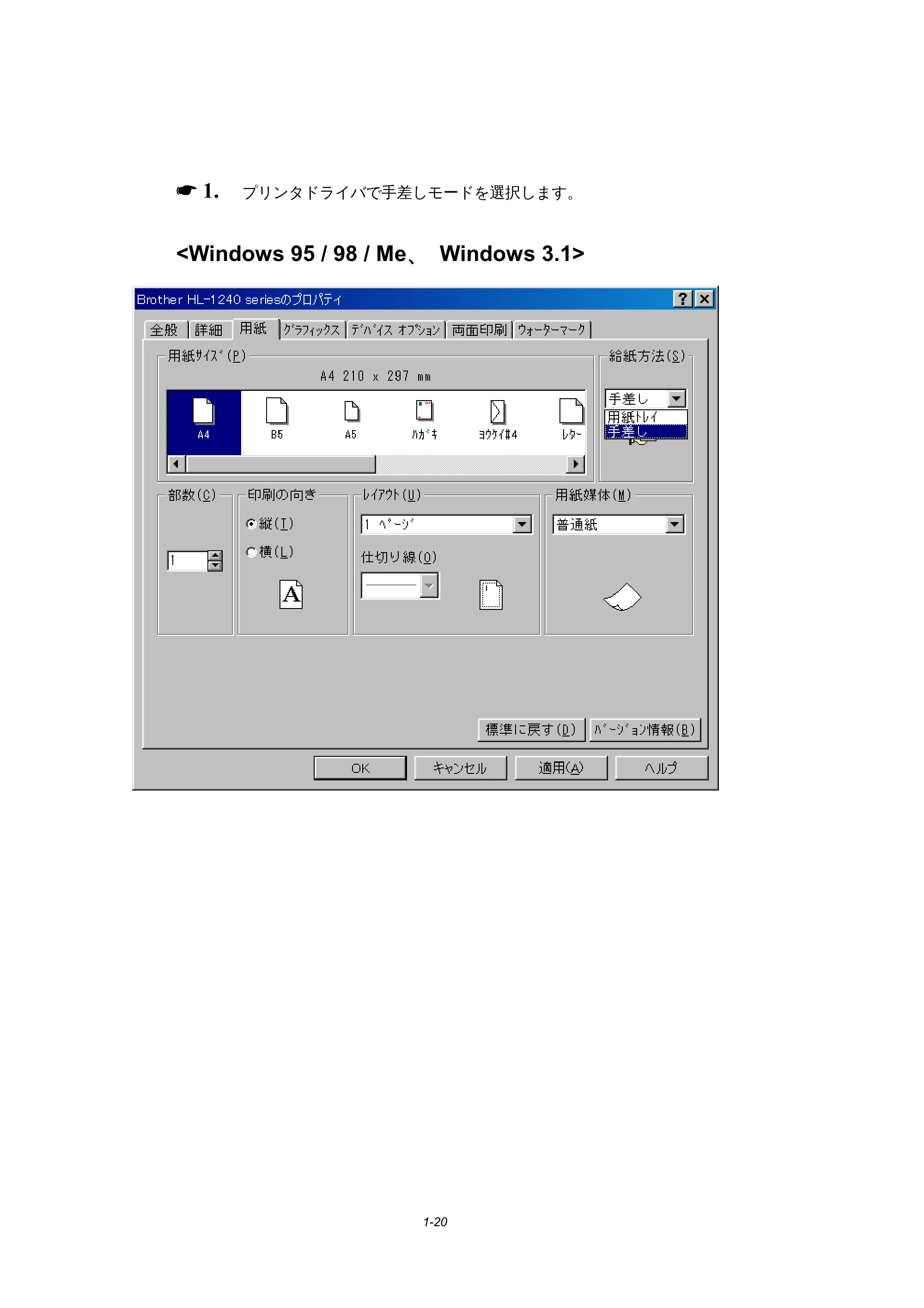 ブラザー HL-1270N 取扱説明書(本体) — 原本ページ — 32ページ