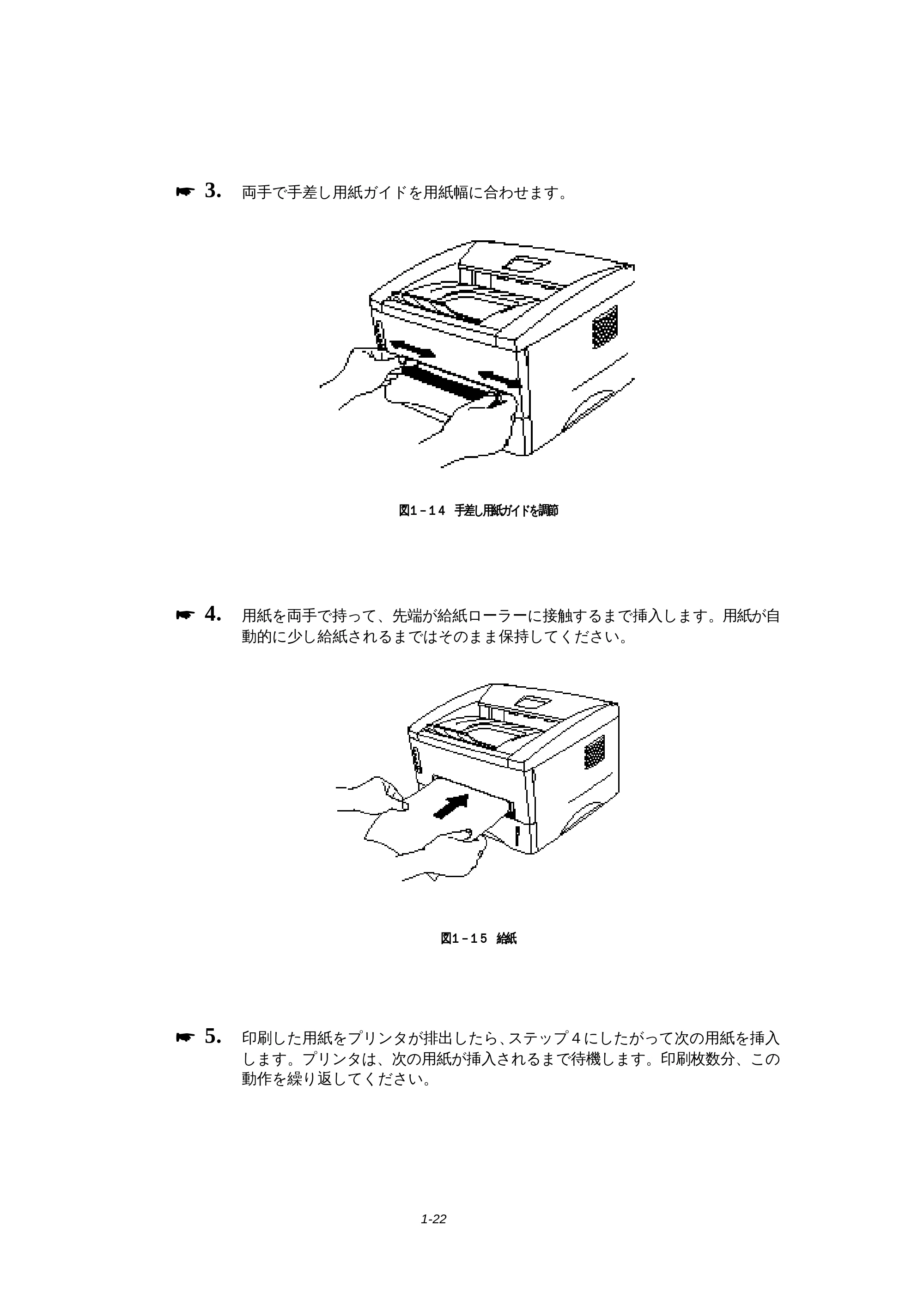 ブラザー HL-1270N 取扱説明書(本体) — 原本ページ — 34ページ