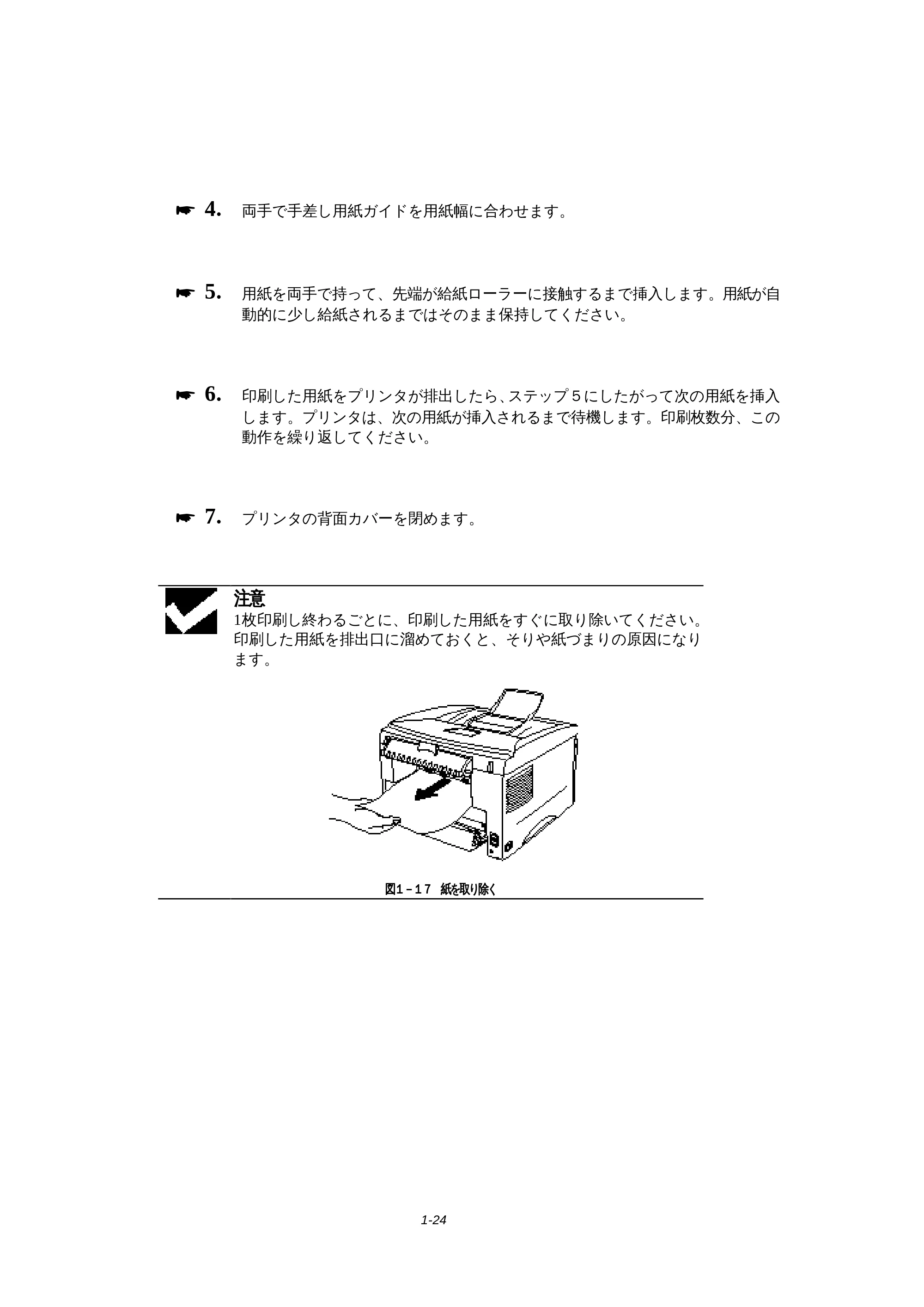 ブラザー HL-1270N 取扱説明書(本体) — 原本ページ — 36ページ