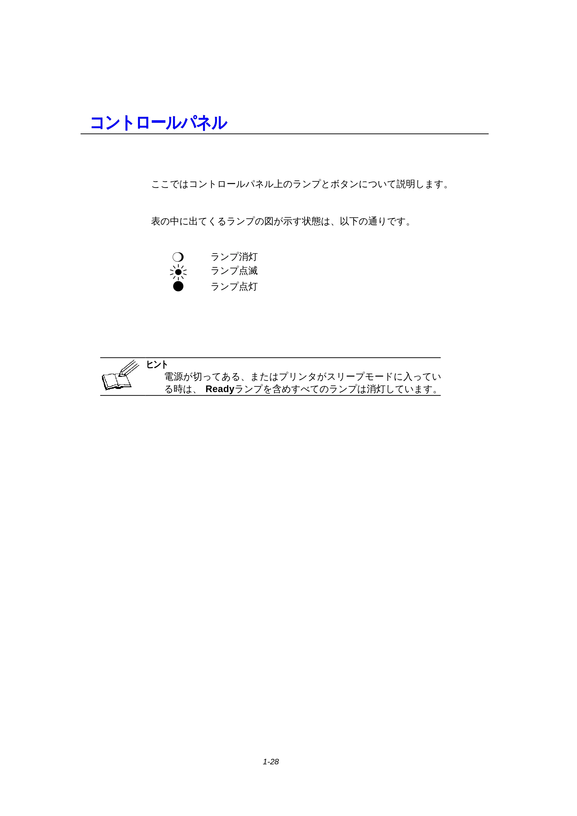 ブラザー HL-1270N 取扱説明書(本体) — コントロールパネル — 原本ページ — 40ページ