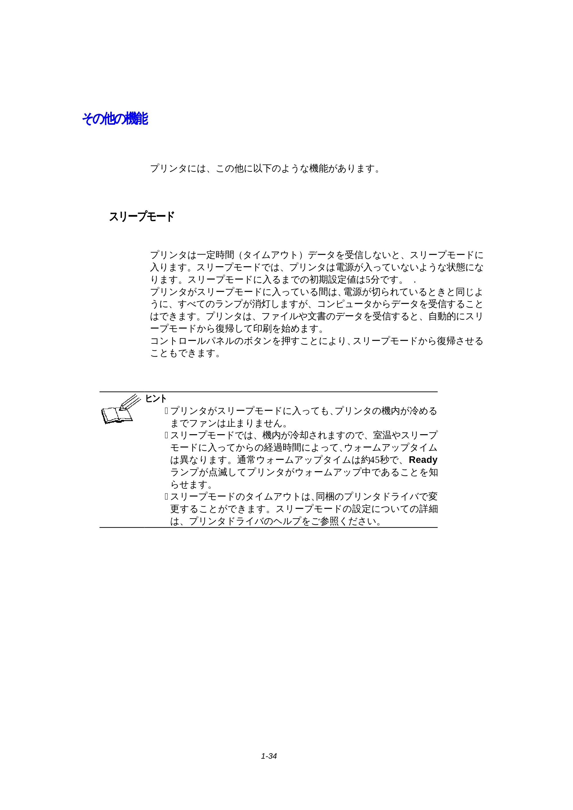 ブラザー HL-1270N 取扱説明書(本体) — その他の機能 — 原本ページ — 46ページ