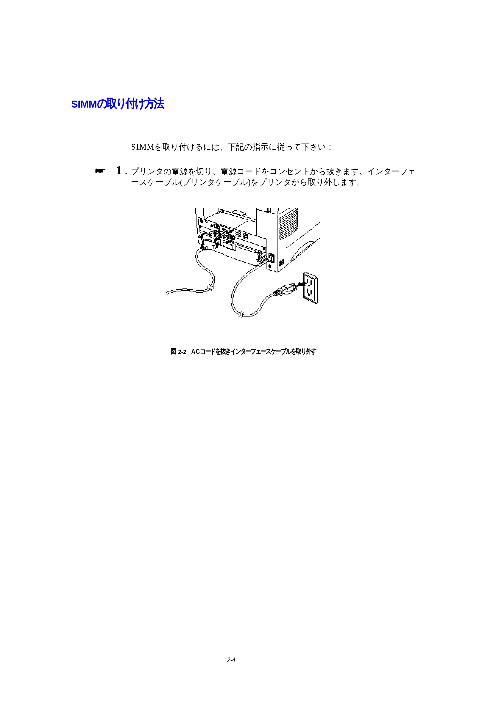ブラザー HL-1270N 取扱説明書(本体) — SIMMの取り付け方法 — 原本ページ — 51ページ