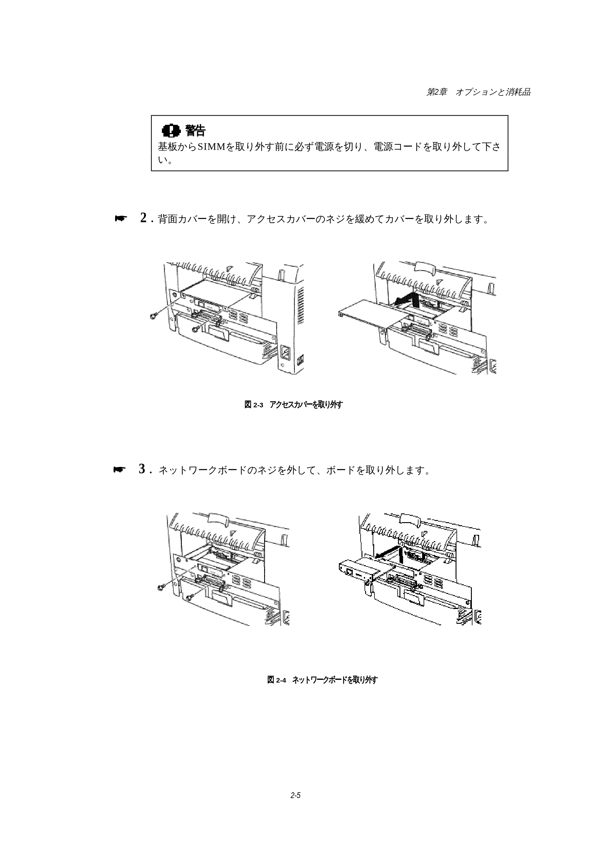 ブラザー HL-1270N 取扱説明書(本体) — 原本ページ — 52ページ