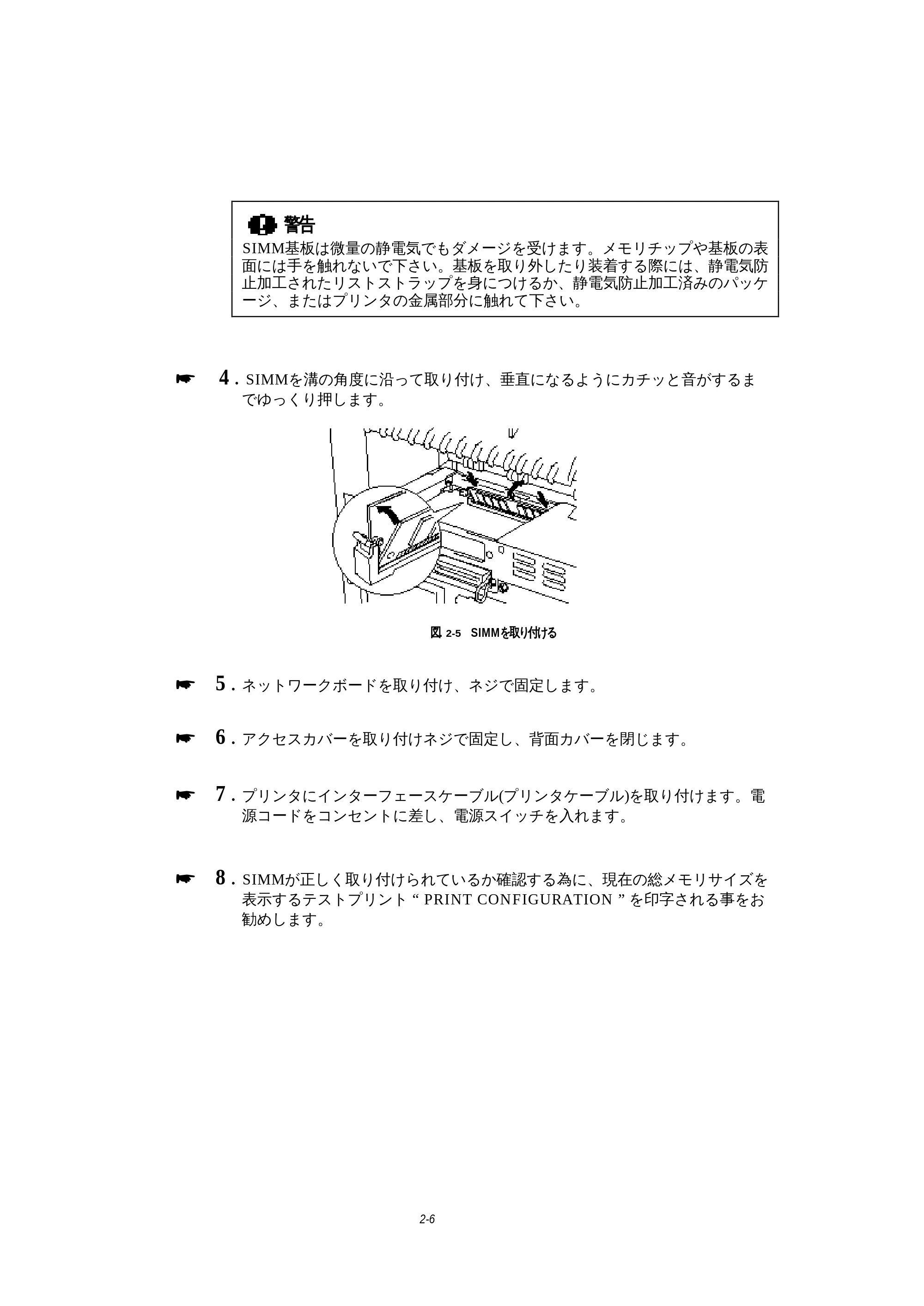 ブラザー HL-1270N 取扱説明書(本体) — 原本ページ — 53ページ