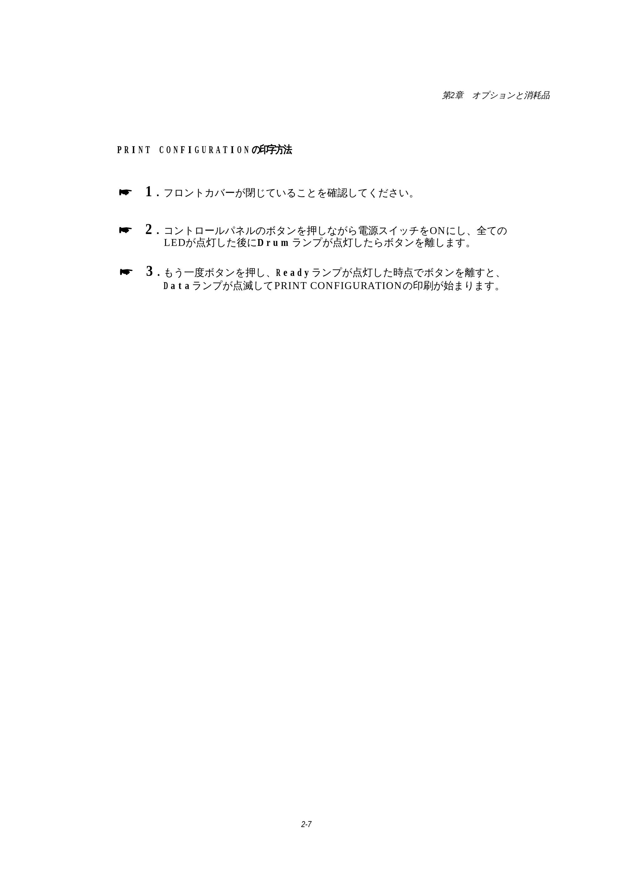 ブラザー HL-1270N 取扱説明書(本体) — 原本ページ — 54ページ