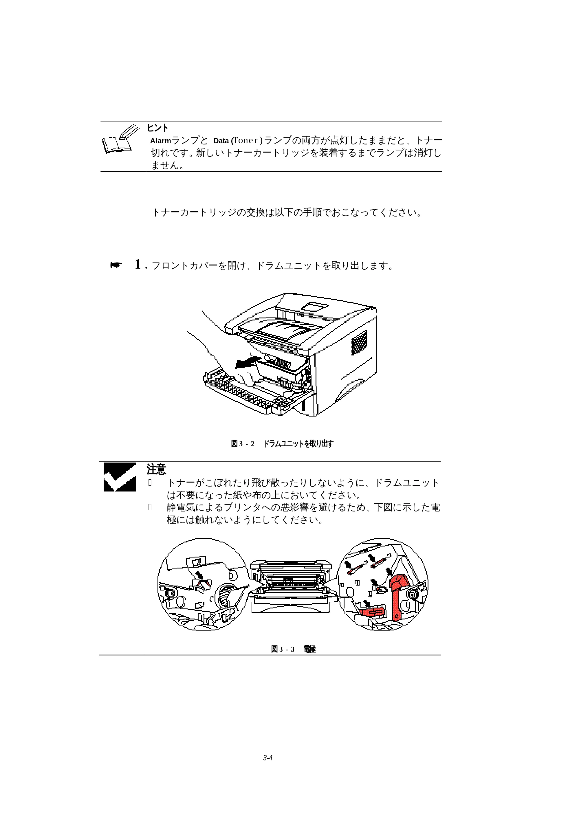 ブラザー HL-1270N 取扱説明書(本体) — 原本ページ — 58ページ