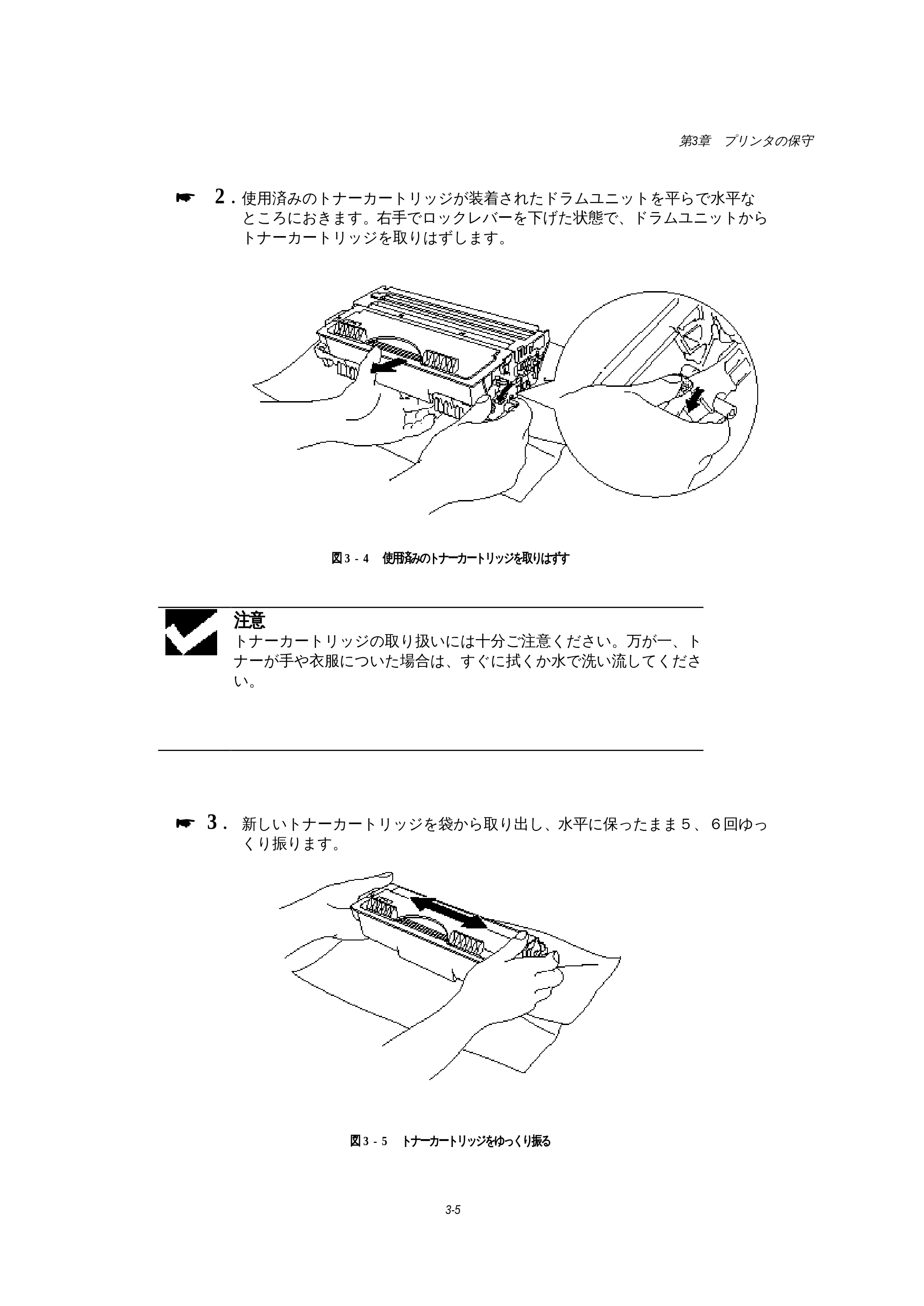 ブラザー HL-1270N 取扱説明書(本体) — 原本ページ — 59ページ