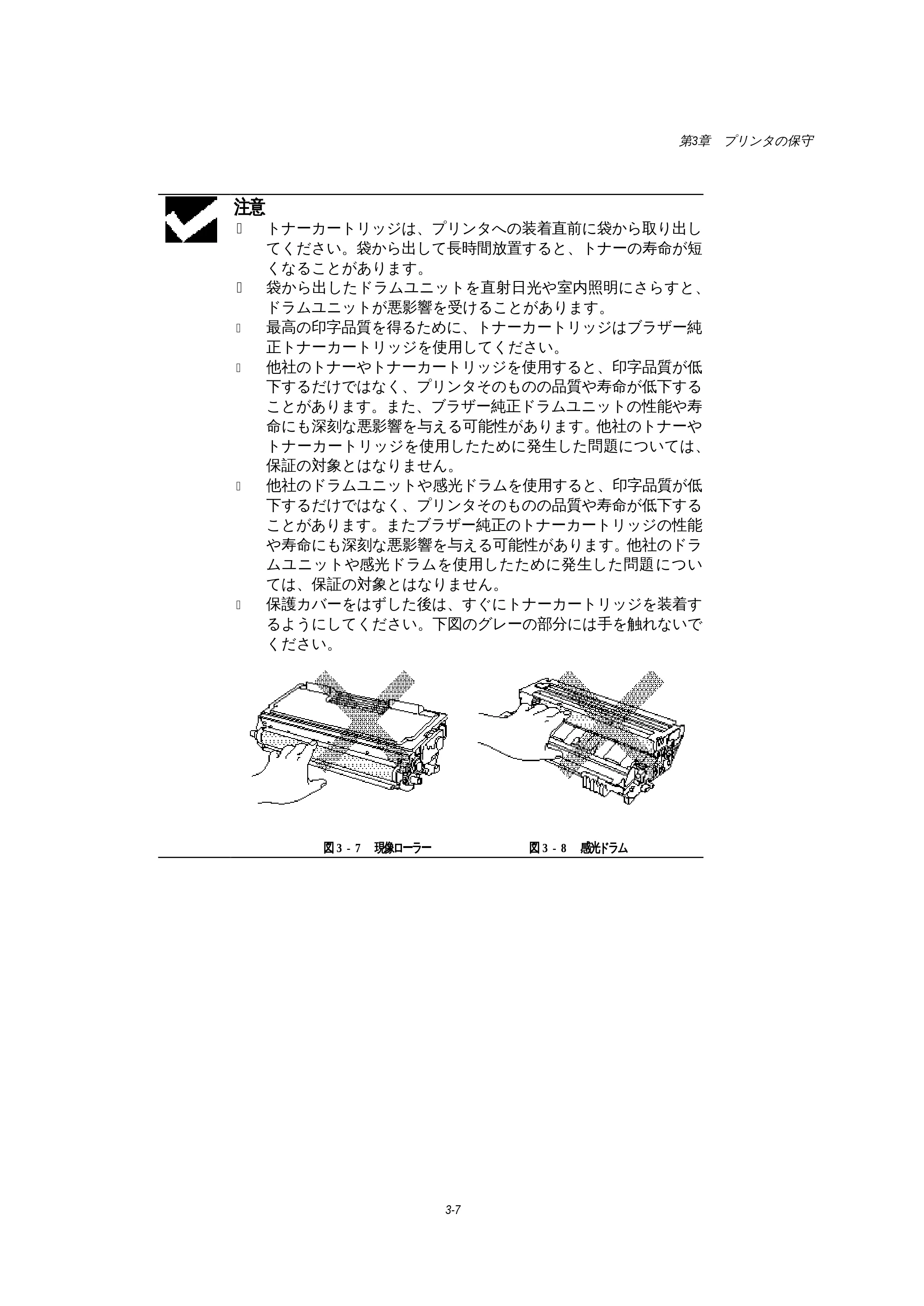 ブラザー HL-1270N 取扱説明書(本体) — 原本ページ — 61ページ
