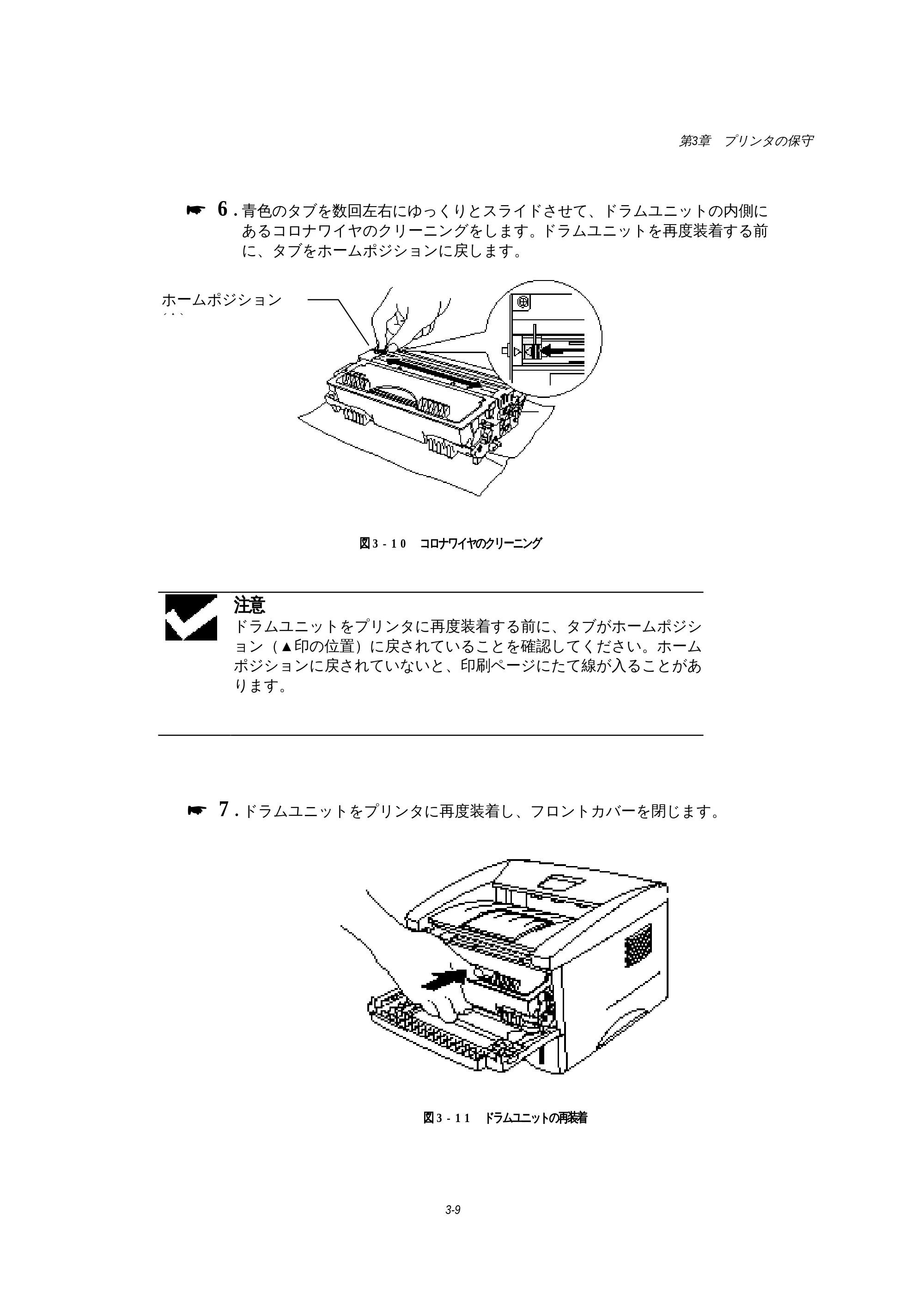 ブラザー HL-1270N 取扱説明書(本体) — 原本ページ — 63ページ