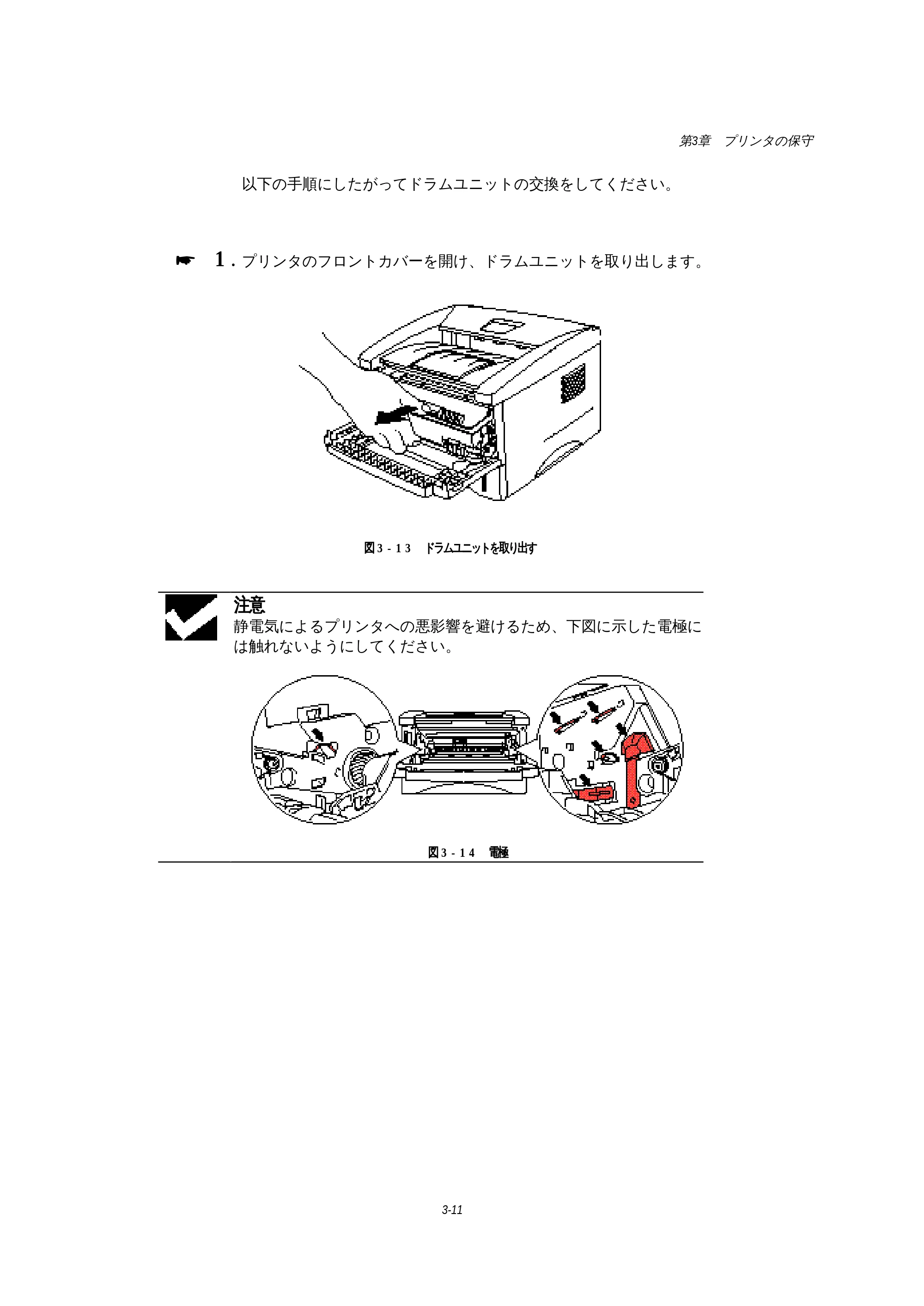 ブラザー HL-1270N 取扱説明書(本体) — 原本ページ — 65ページ
