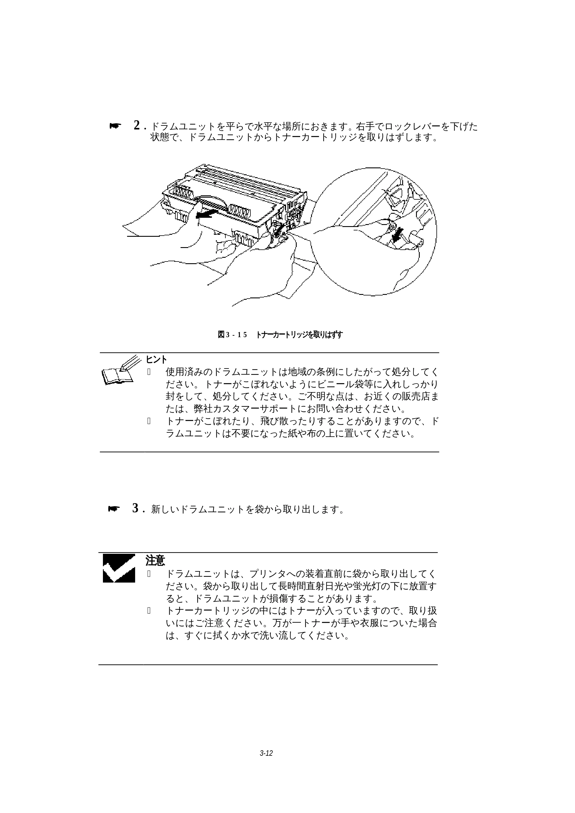 ブラザー HL-1270N 取扱説明書(本体) — 原本ページ — 66ページ