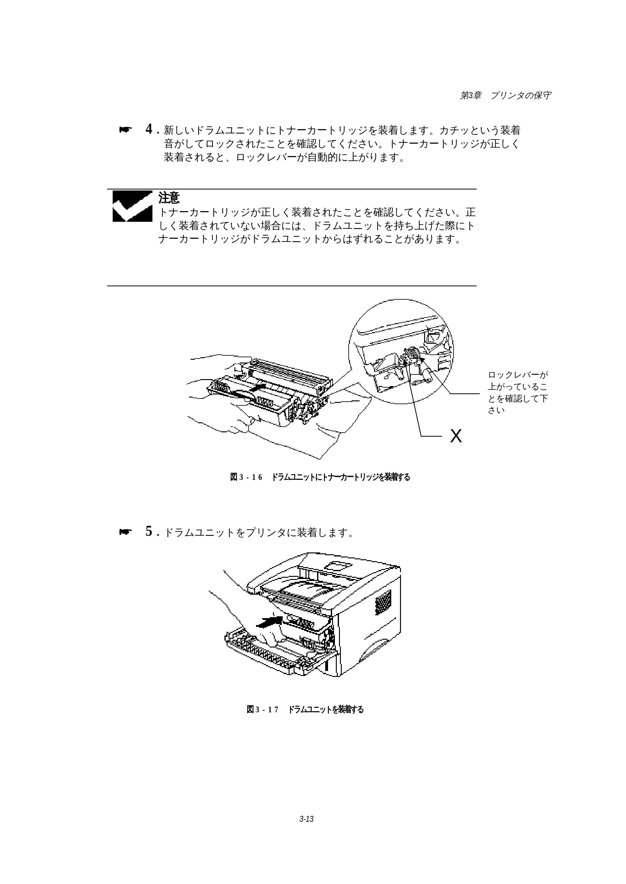 ブラザー HL-1270N 取扱説明書(本体) — 原本ページ — 67ページ