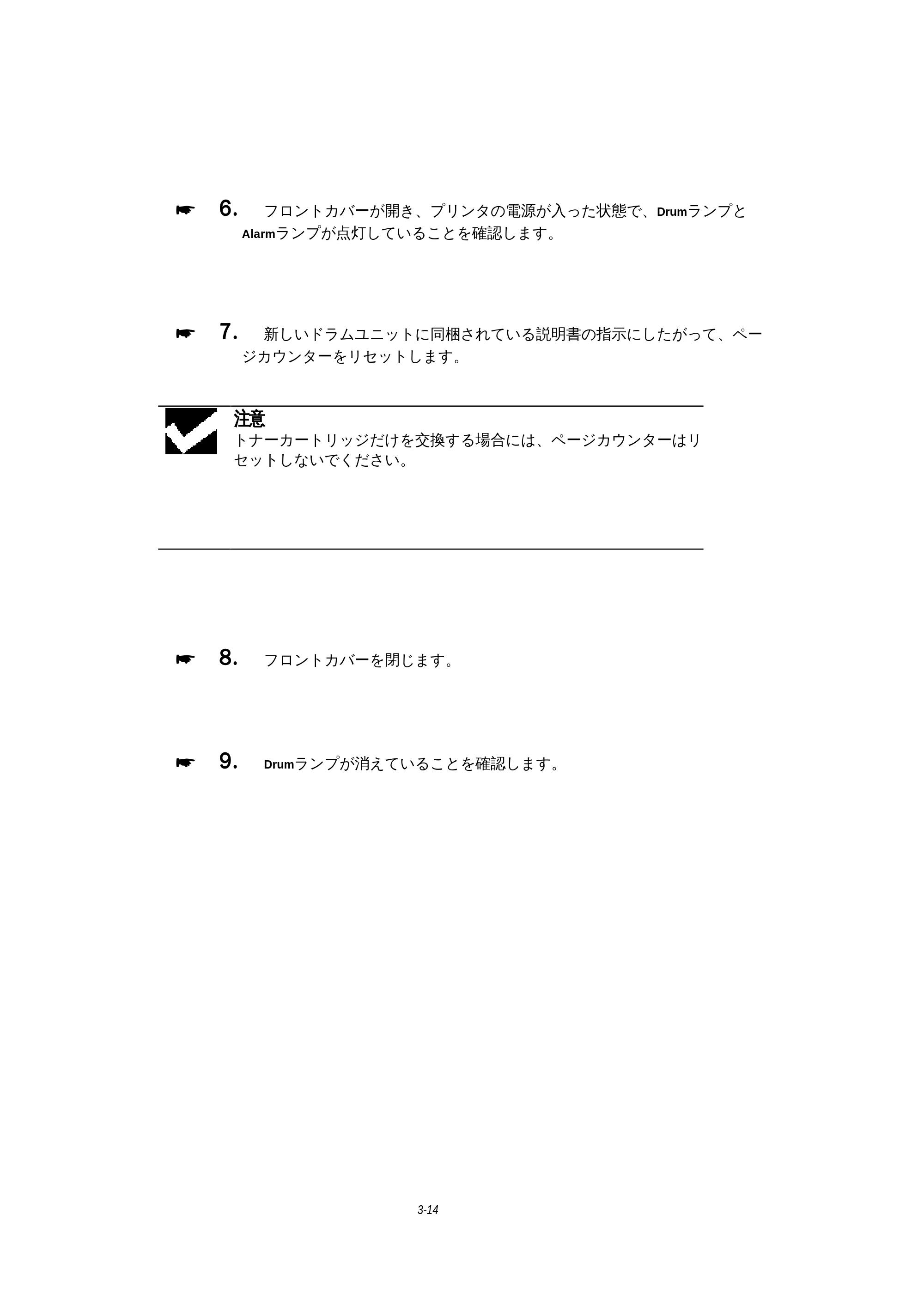 ブラザー HL-1270N 取扱説明書(本体) — 原本ページ — 68ページ