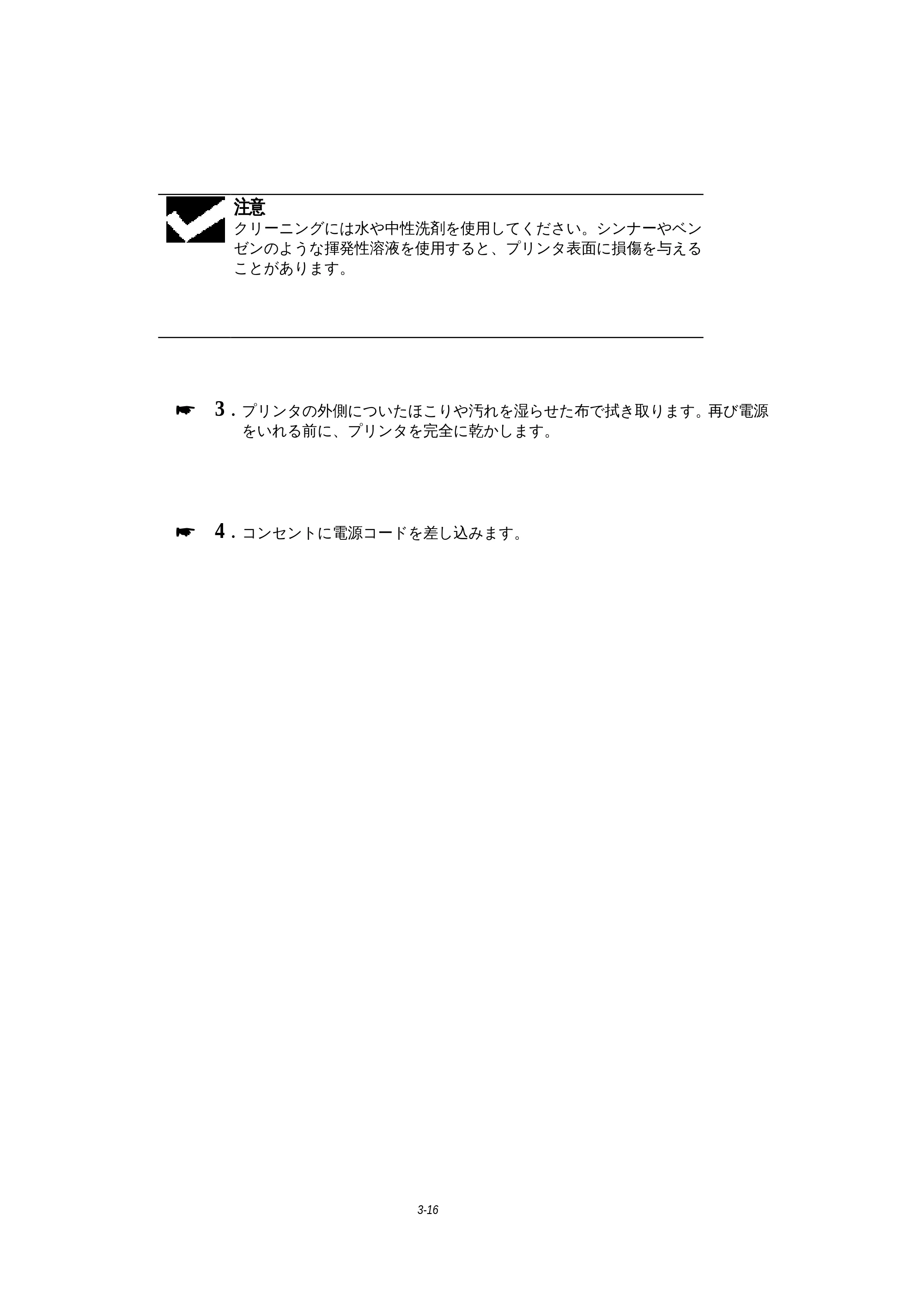 ブラザー HL-1270N 取扱説明書(本体) — 原本ページ — 70ページ