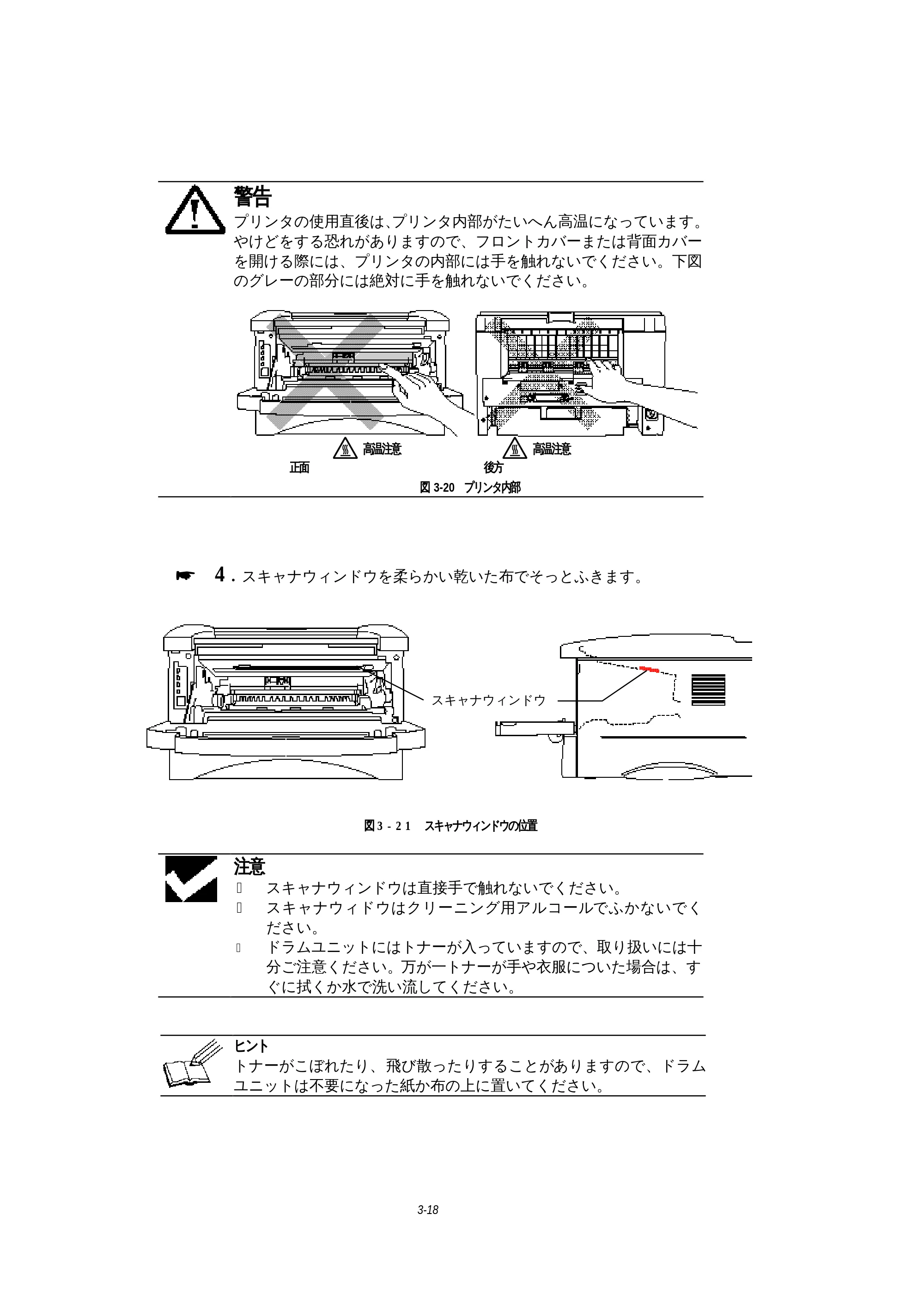 ブラザー HL-1270N 取扱説明書(本体) — 原本ページ — 72ページ