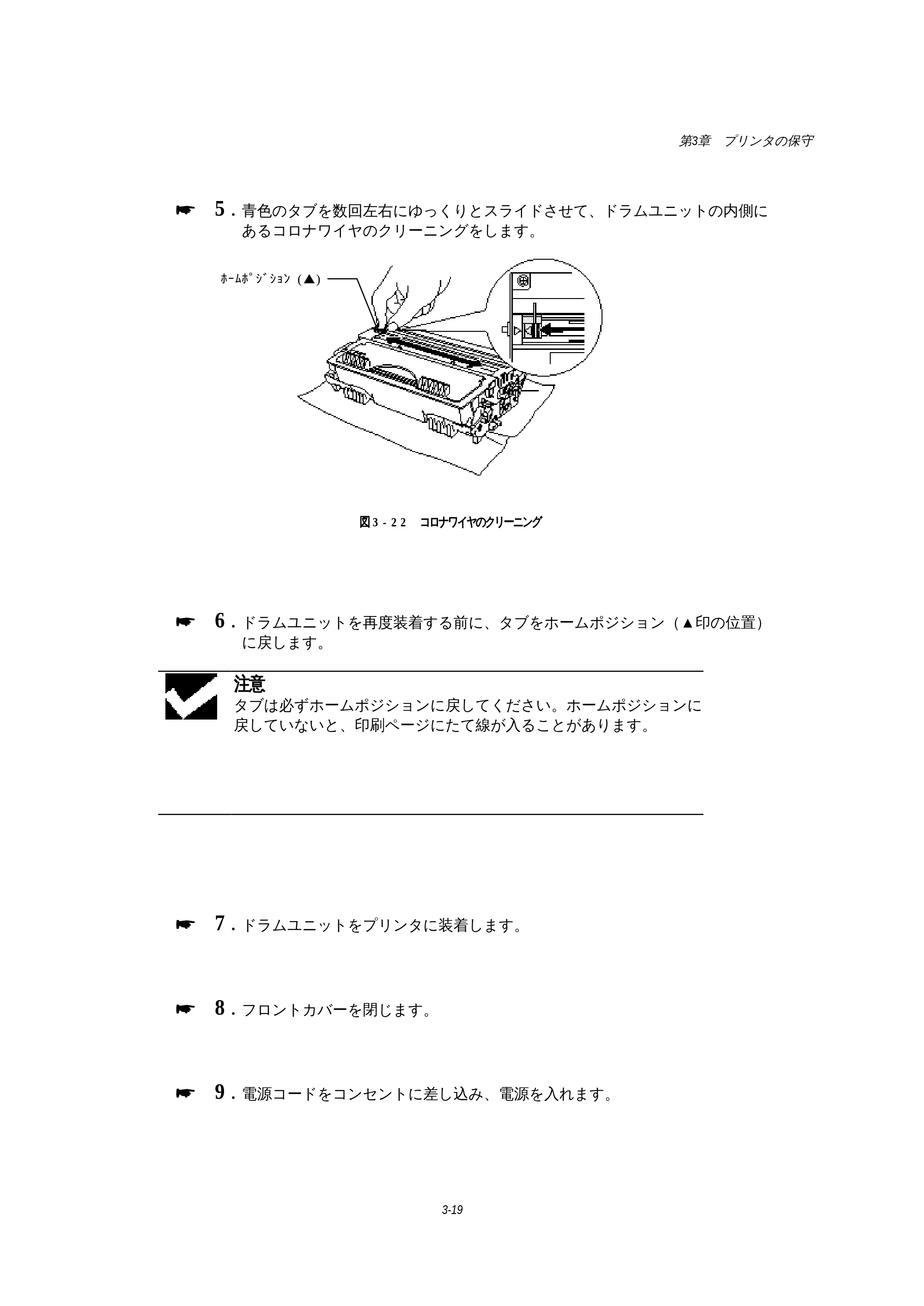 ブラザー HL-1270N 取扱説明書(本体) — 原本ページ — 73ページ