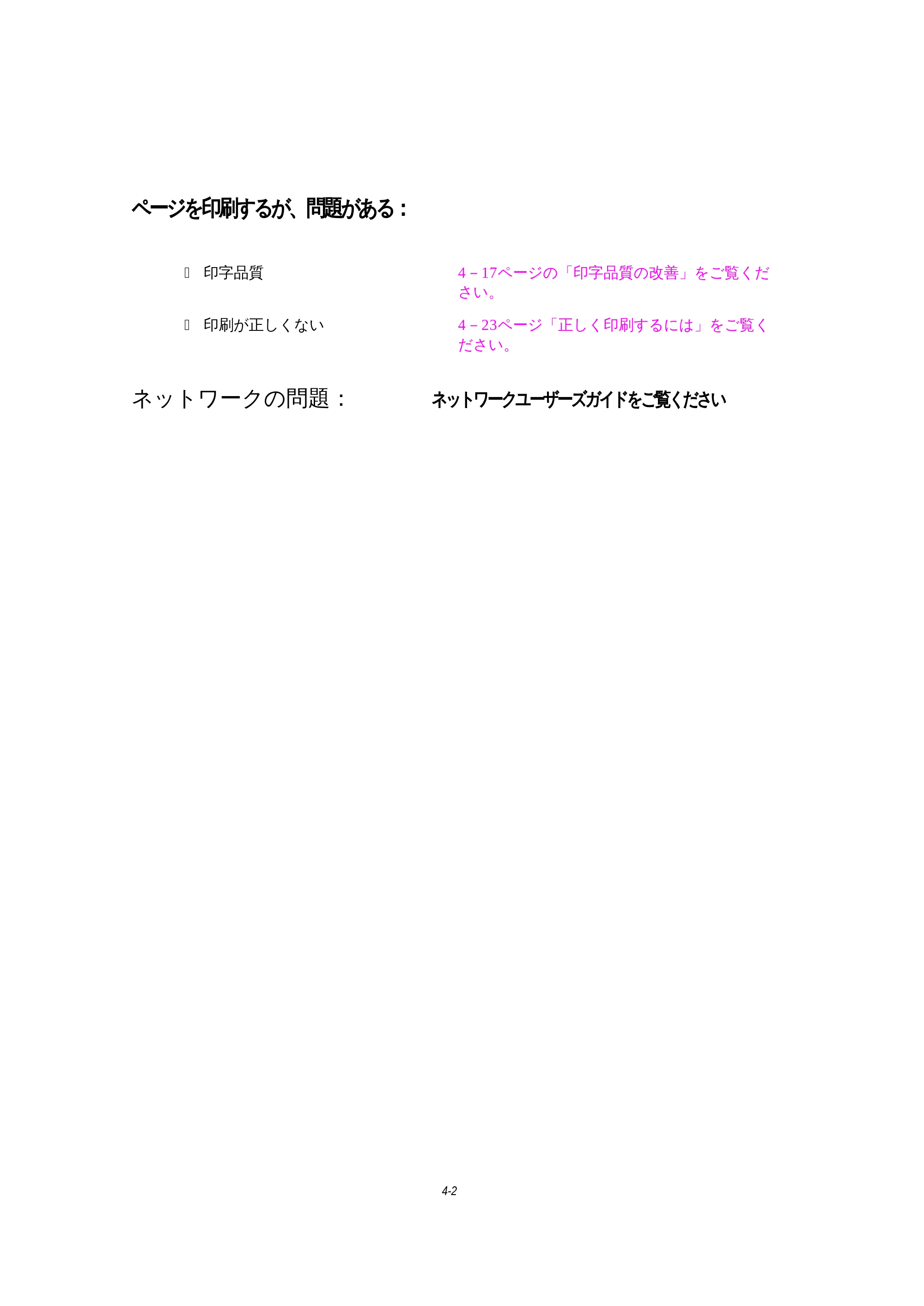ブラザー HL-1270N 取扱説明書(本体) — 原本ページ — 75ページ