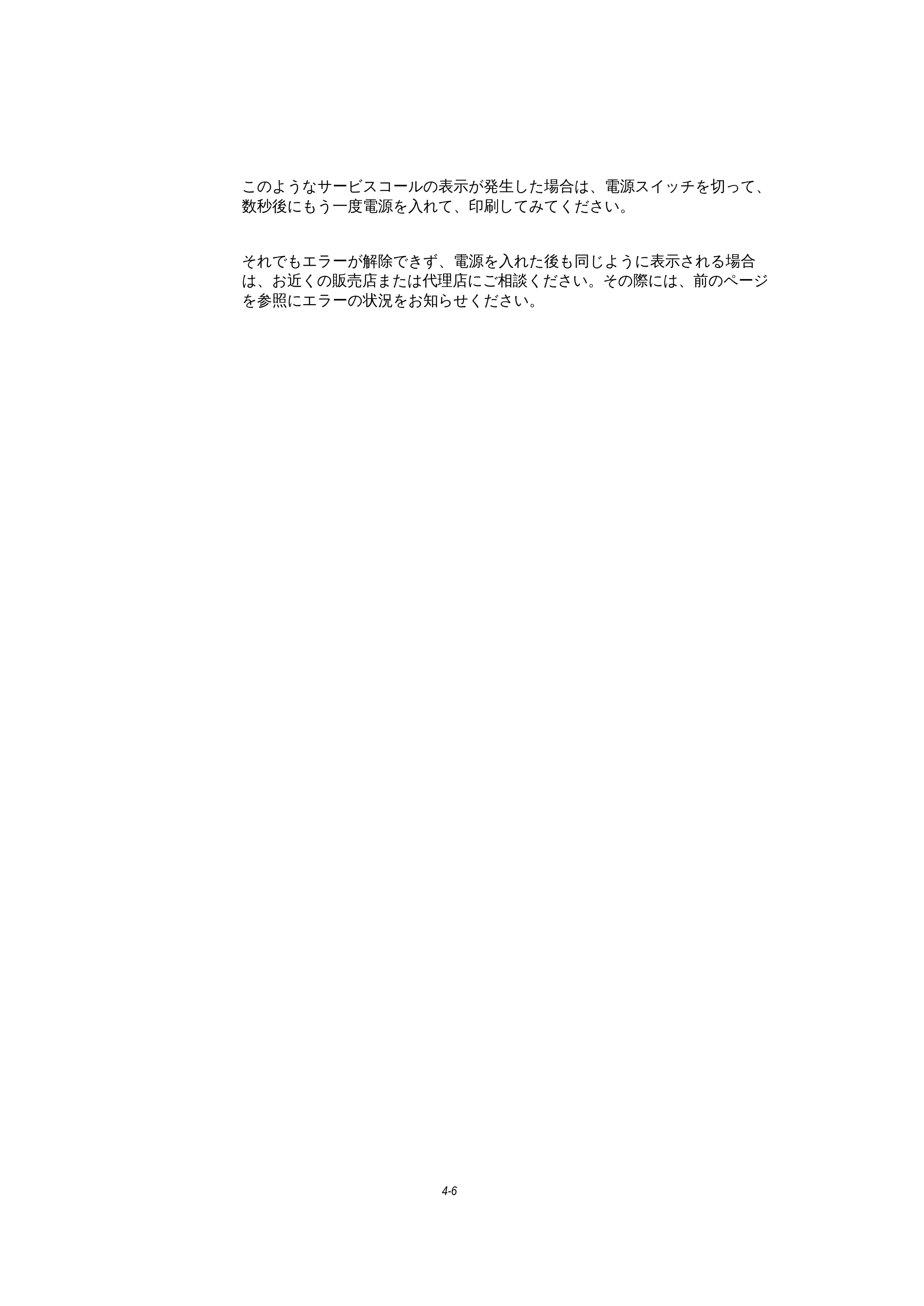 ブラザー HL-1270N 取扱説明書(本体) — 原本ページ — 79ページ