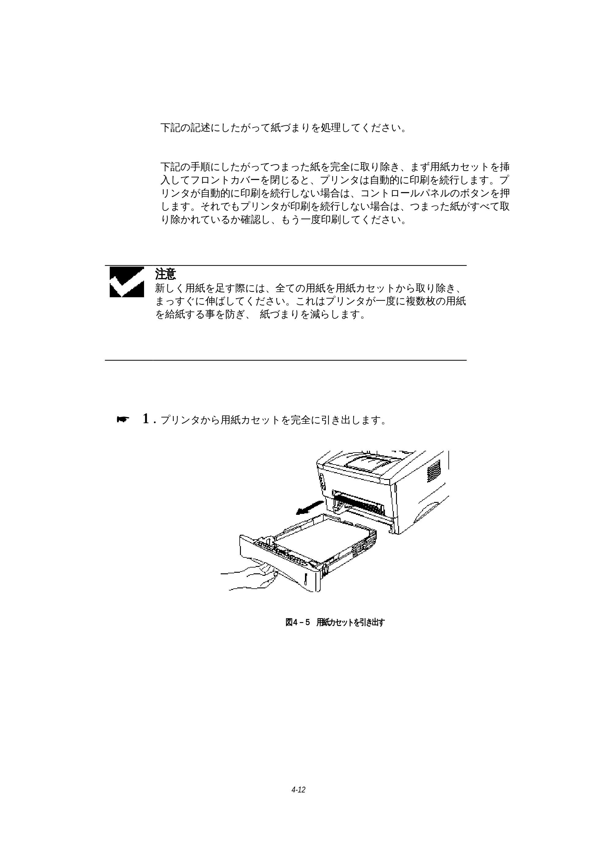 ブラザー HL-1270N 取扱説明書（本体） — 原本ページ — 85ページ