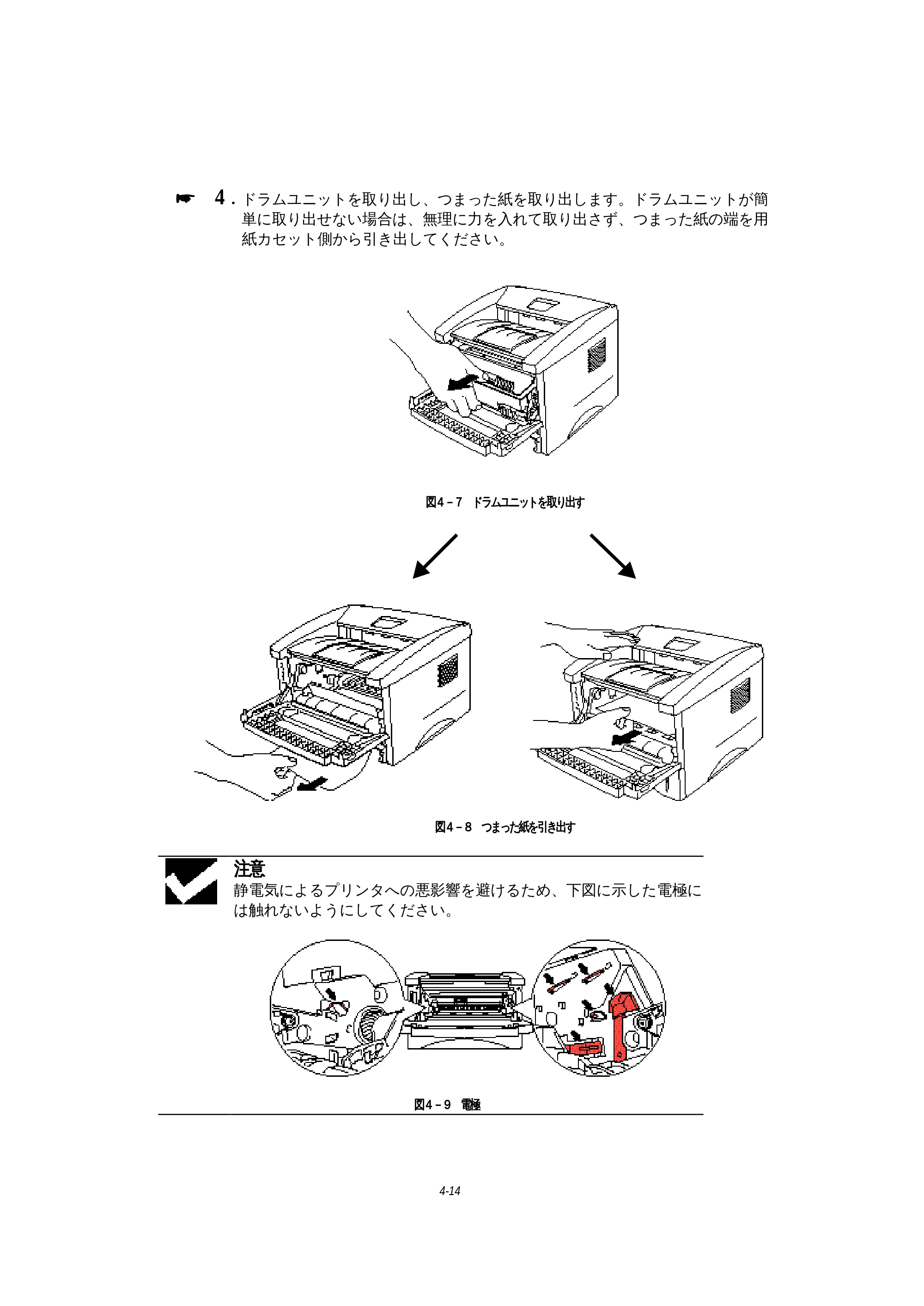 ブラザー HL-1270N 取扱説明書（本体） — 原本ページ — 87ページ