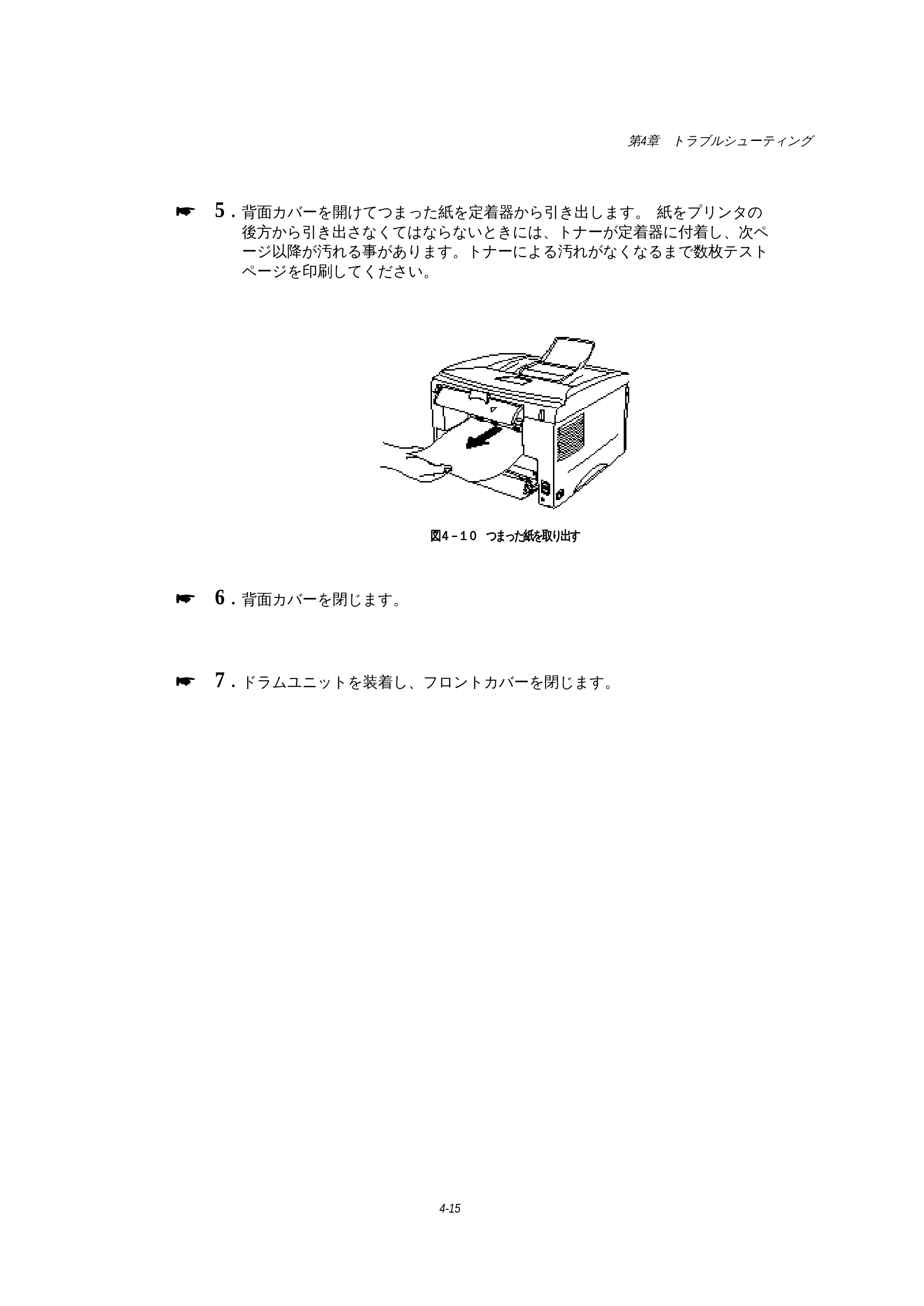 ブラザー HL-1270N 取扱説明書（本体） — 原本ページ — 88ページ