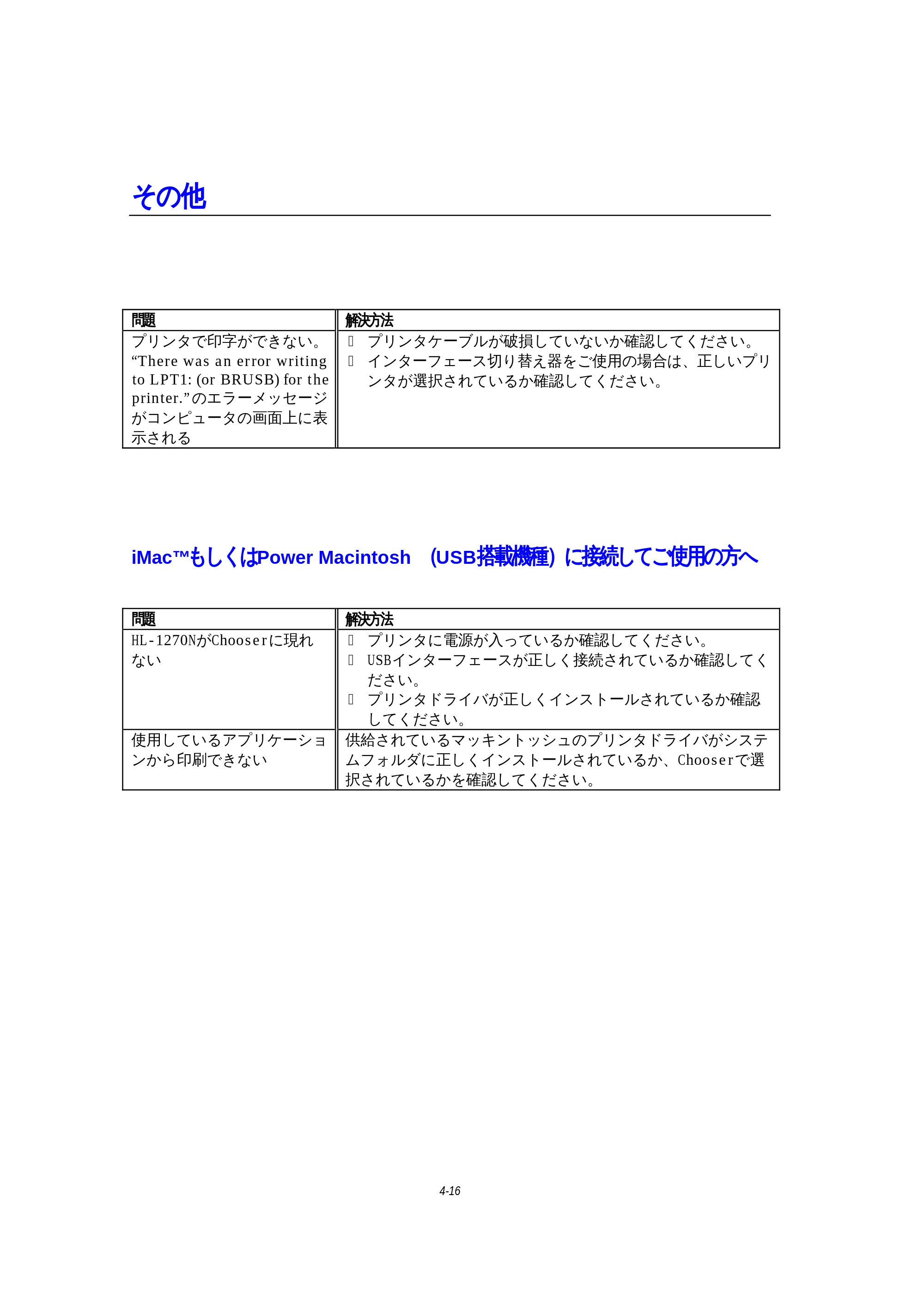 ブラザー HL-1270N 取扱説明書（本体） — その他 — 原本ページ — 89ページ